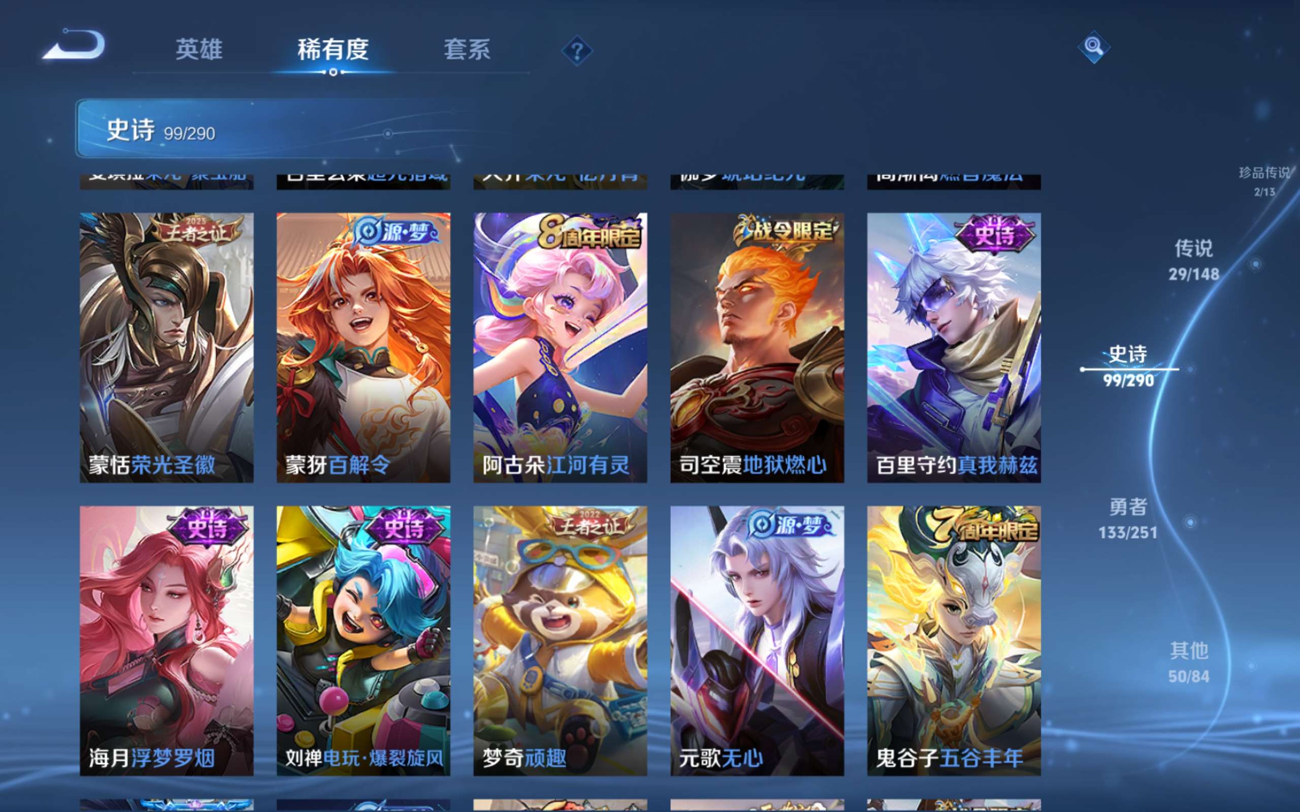 WZLX4697321王者荣耀账号详情图13 WZLX4697321王者荣耀账号详情图13