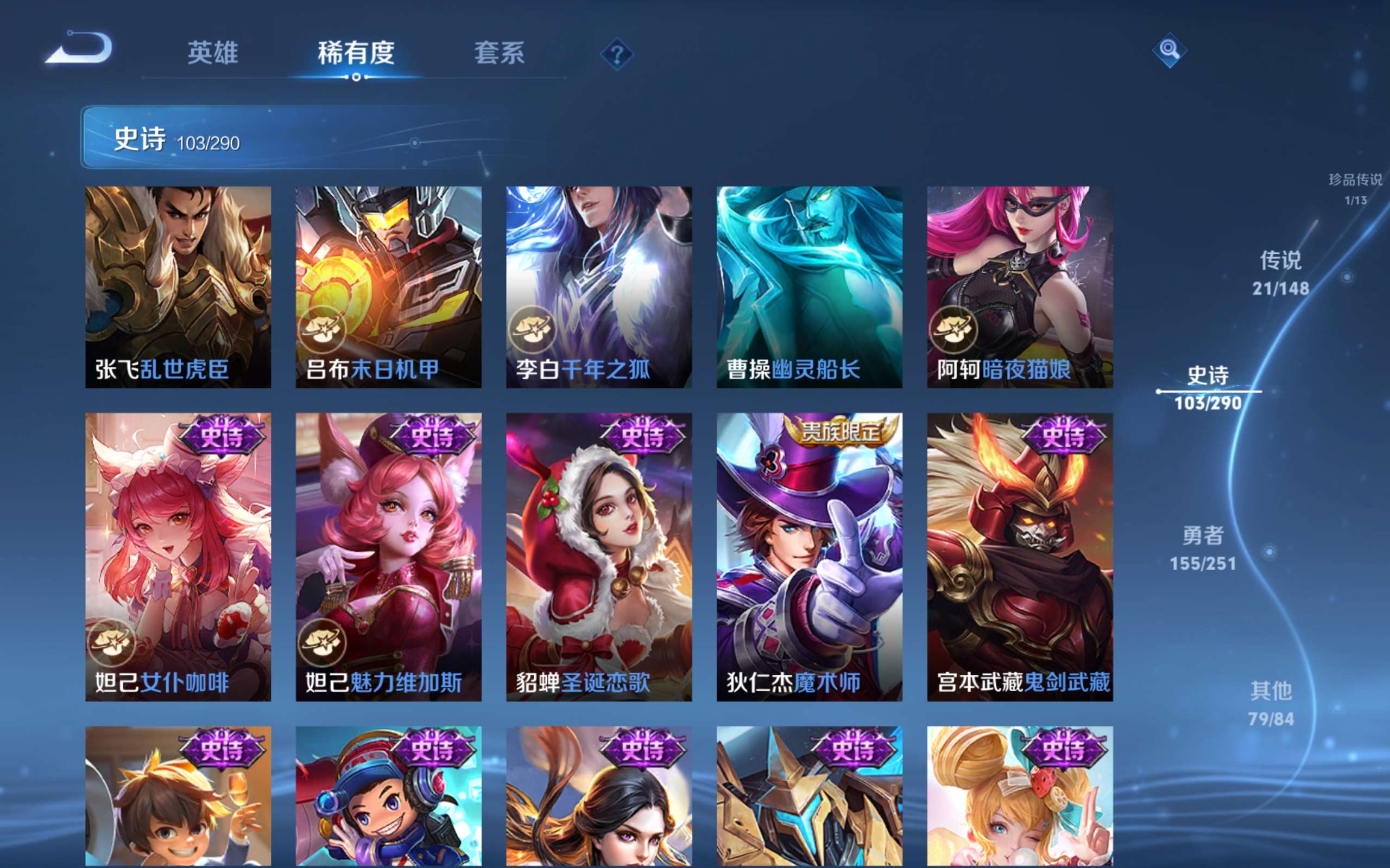 WZLX4697485王者荣耀账号详情图19 WZLX4697485王者荣耀账号详情图19