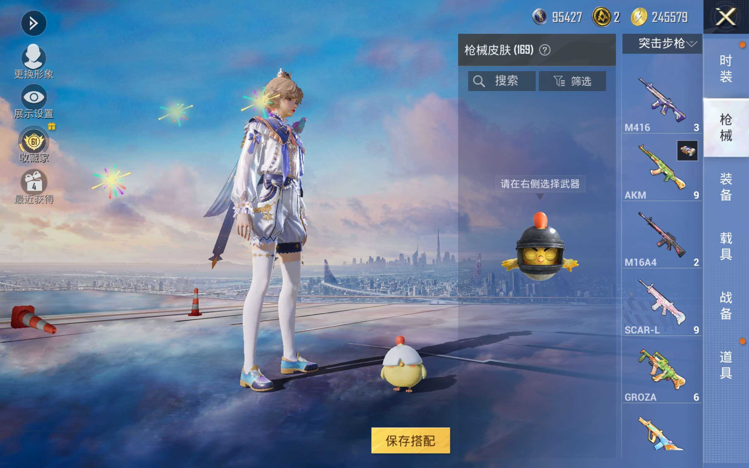 HPMMN4368687和平精英账号详情图11 HPMMN4368687和平精英账号详情图11
