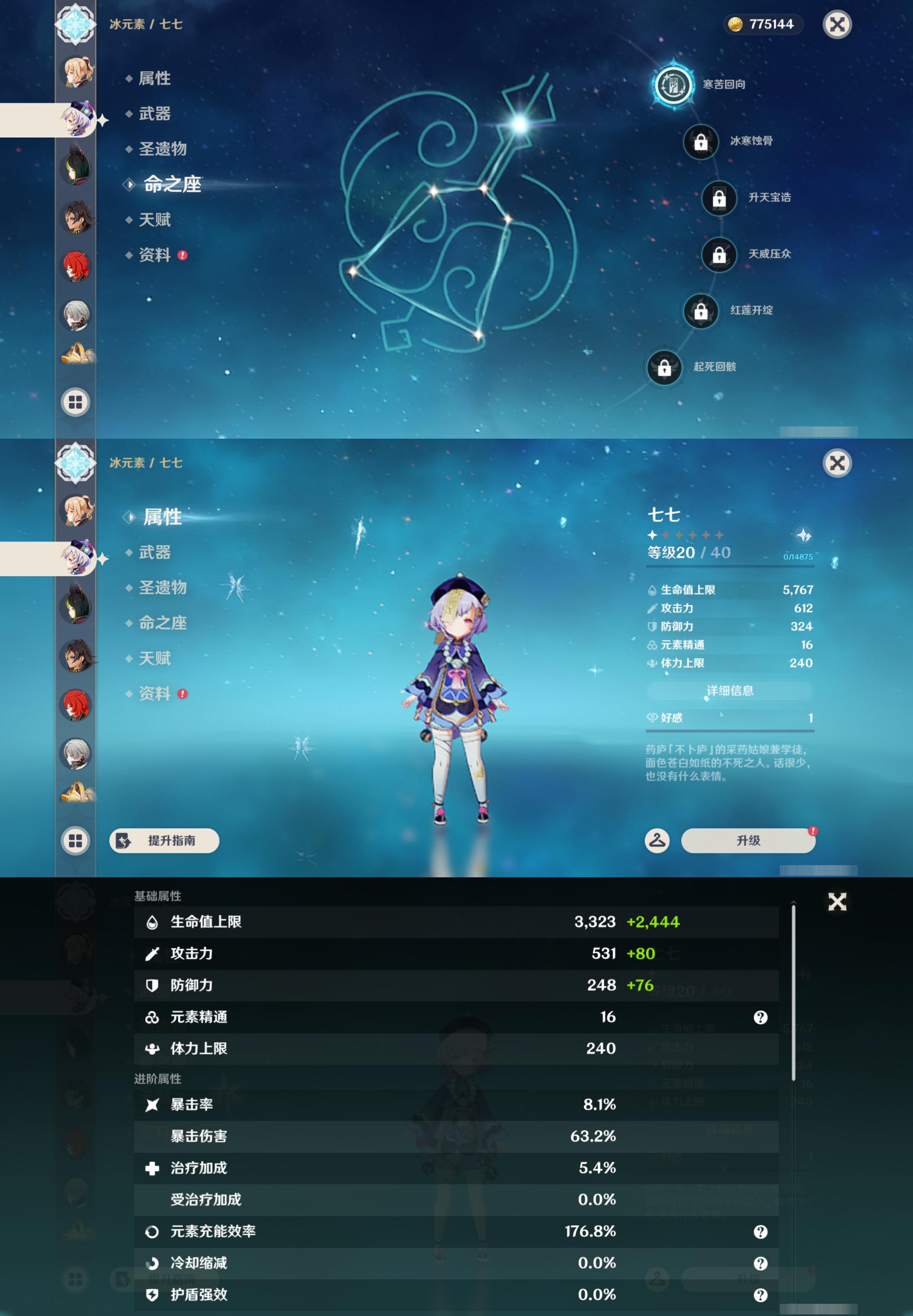 账号详情图片