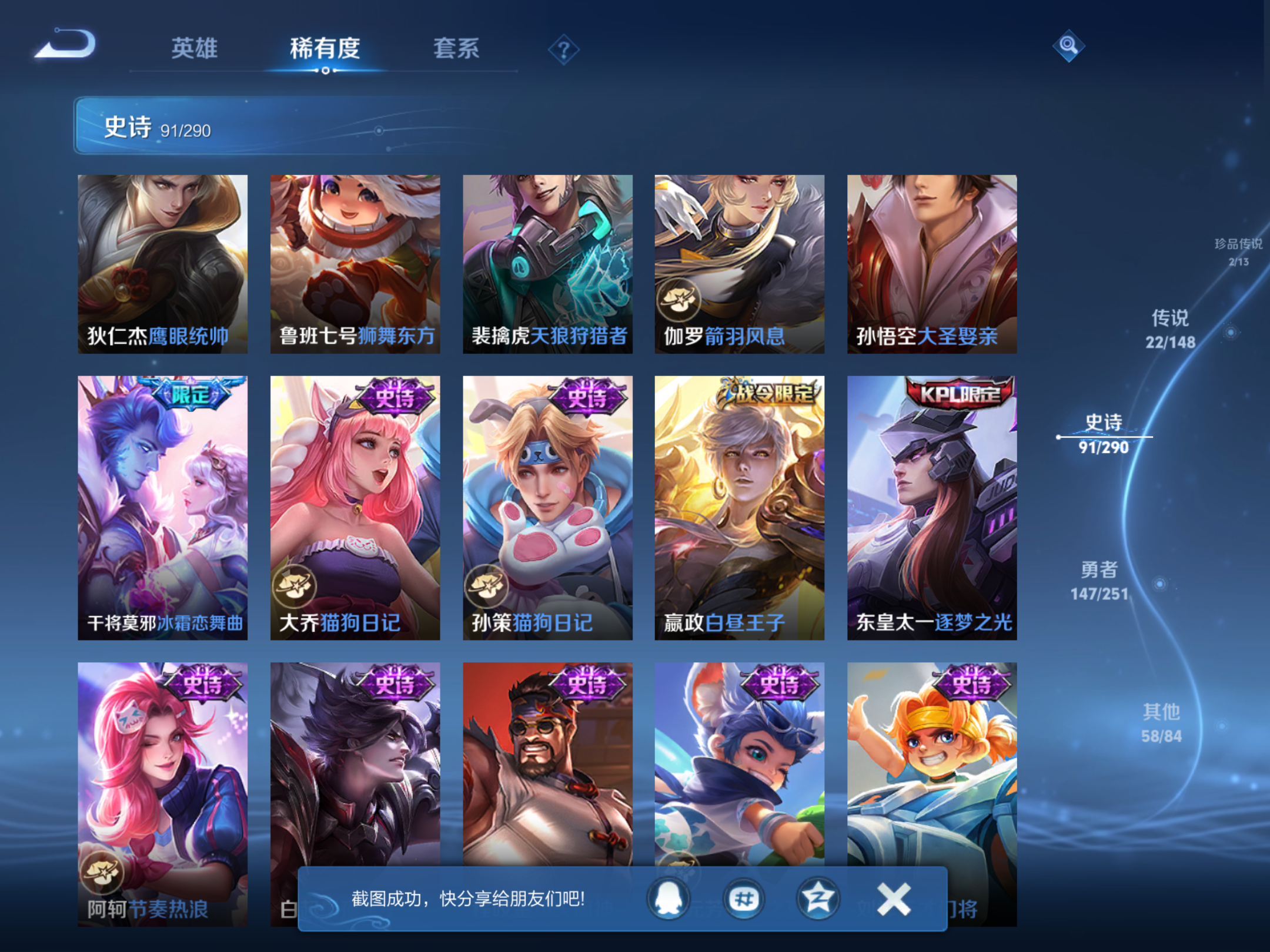 WZMMN4645881王者荣耀账号详情图14 WZMMN4645881王者荣耀账号详情图14