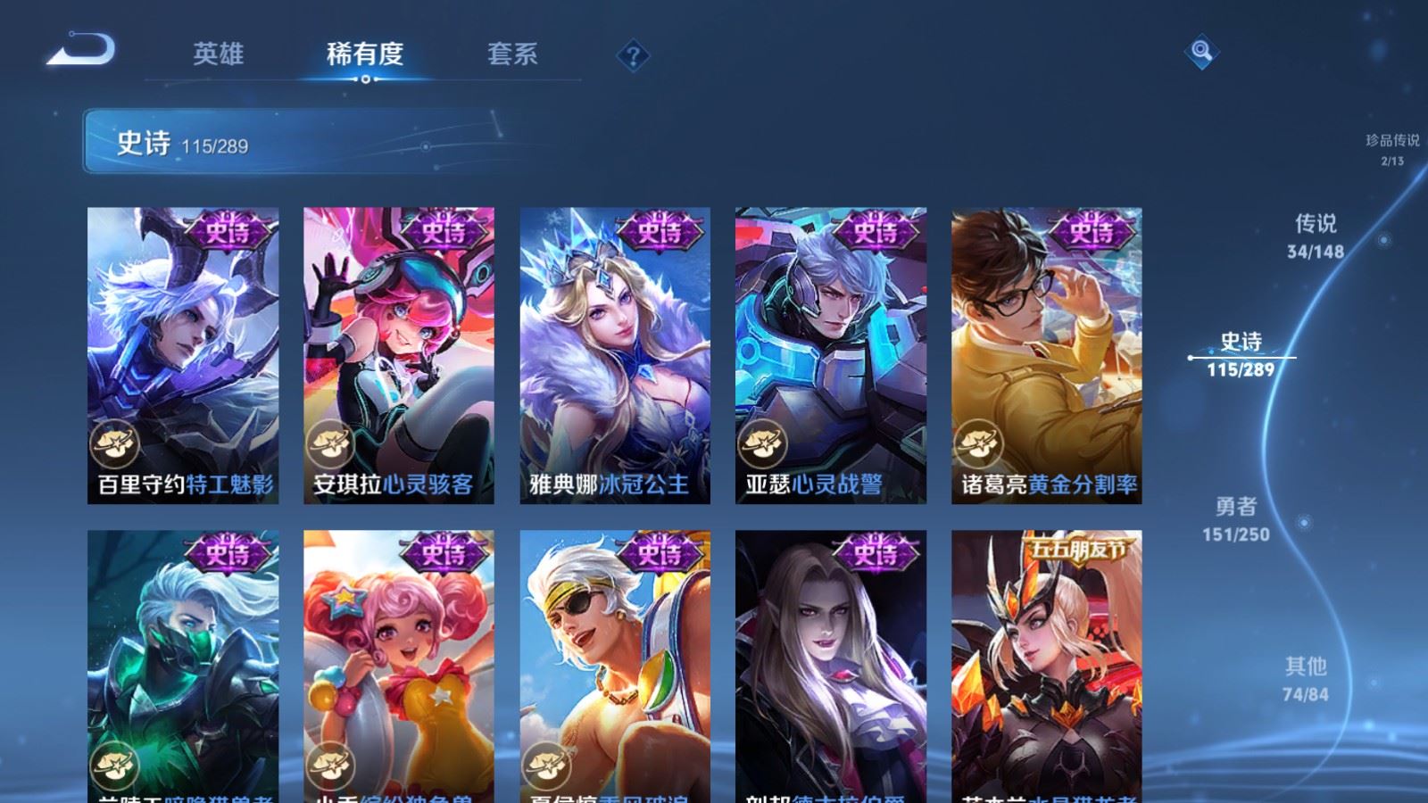 WZMMN4645334王者荣耀账号详情图23