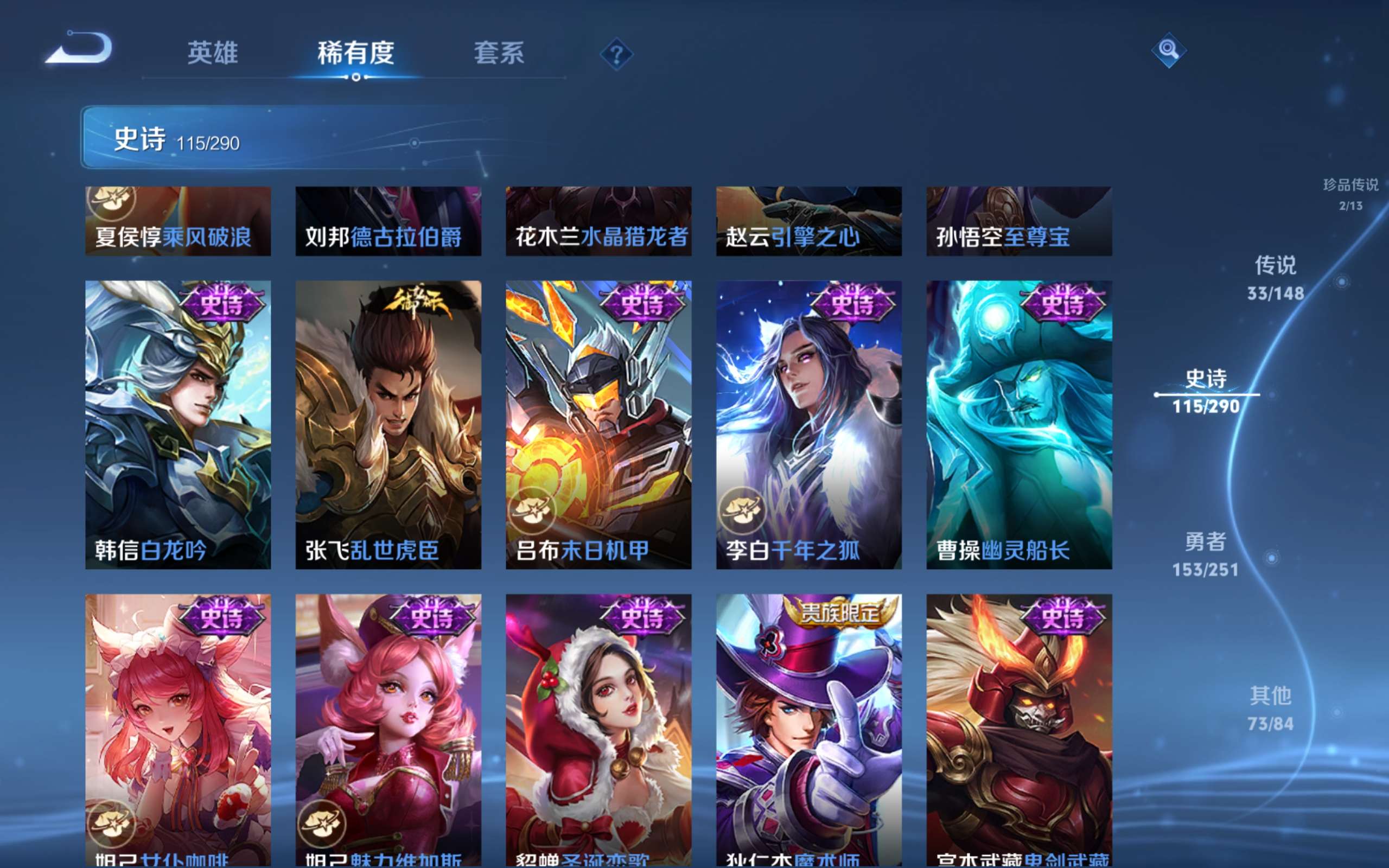 WZMMN4645333王者荣耀账号详情图22 WZMMN4645333王者荣耀账号详情图22