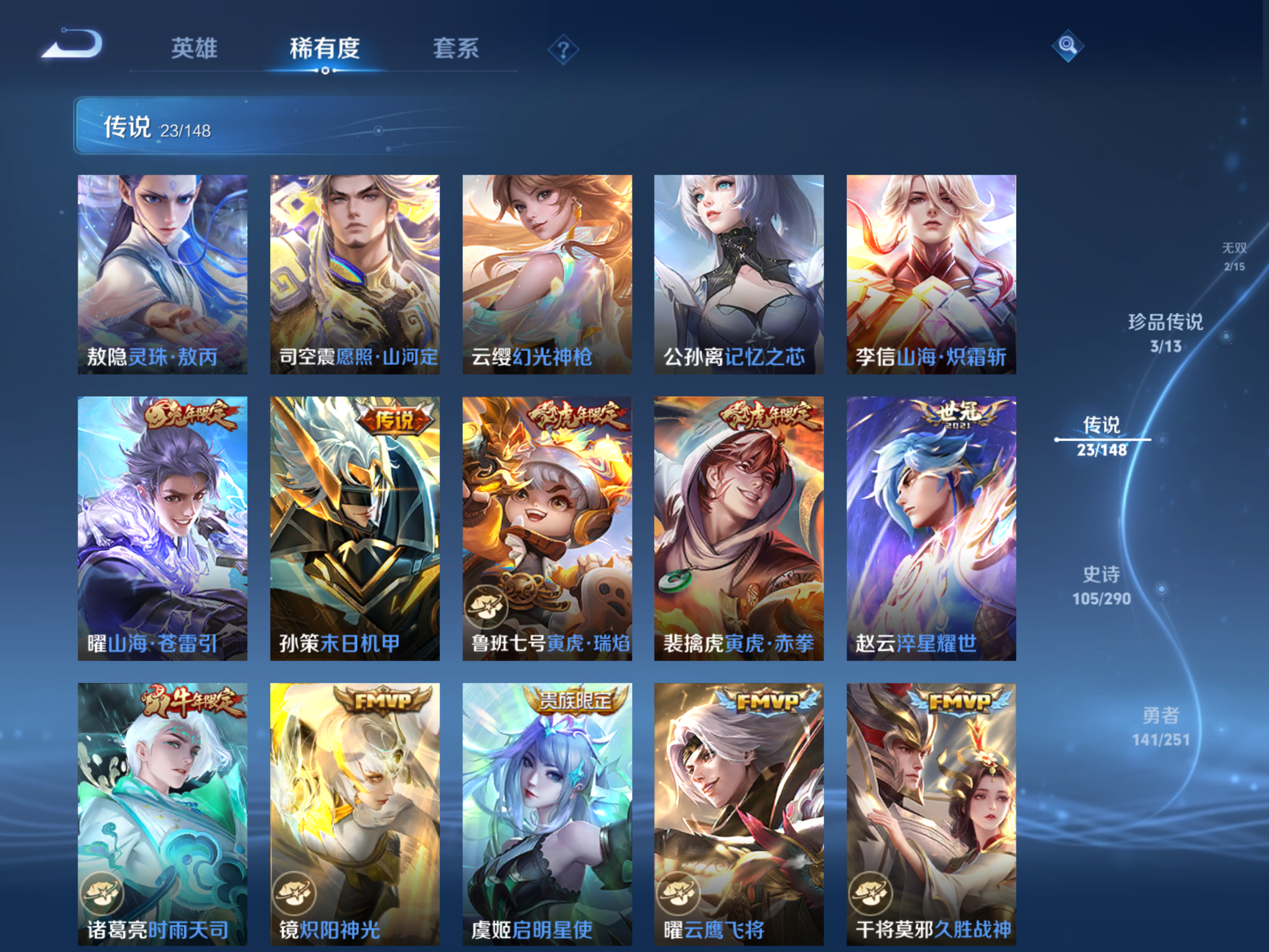 WZMMN4646049王者荣耀账号详情图9 WZMMN4646049王者荣耀账号详情图9