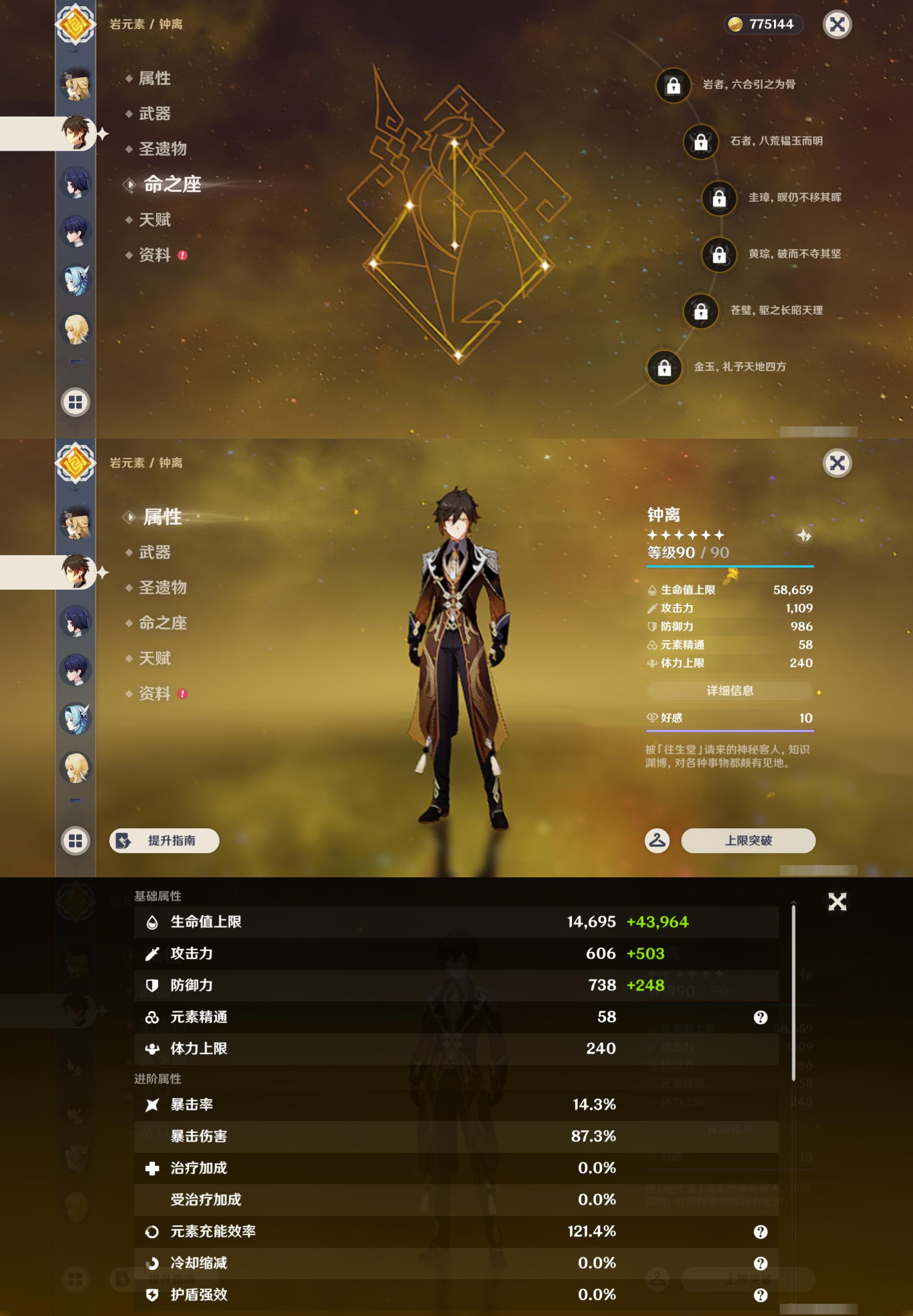 账号详情图片