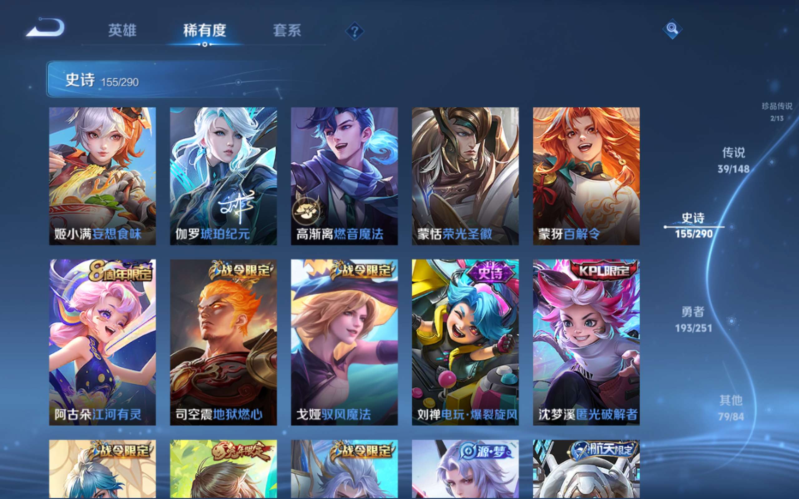 WZMMN4645869王者荣耀账号详情图16 WZMMN4645869王者荣耀账号详情图16