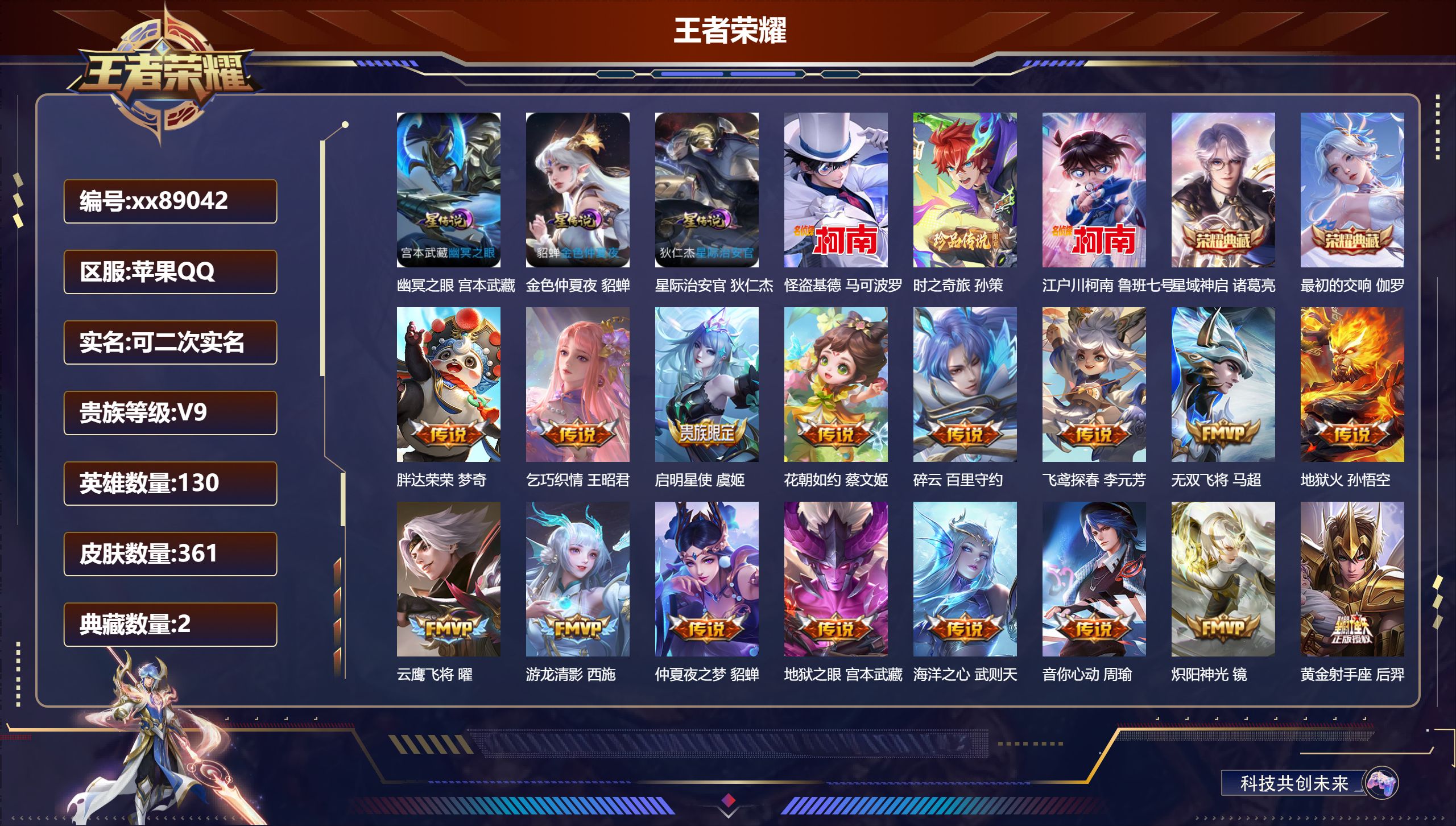 账号详情图片