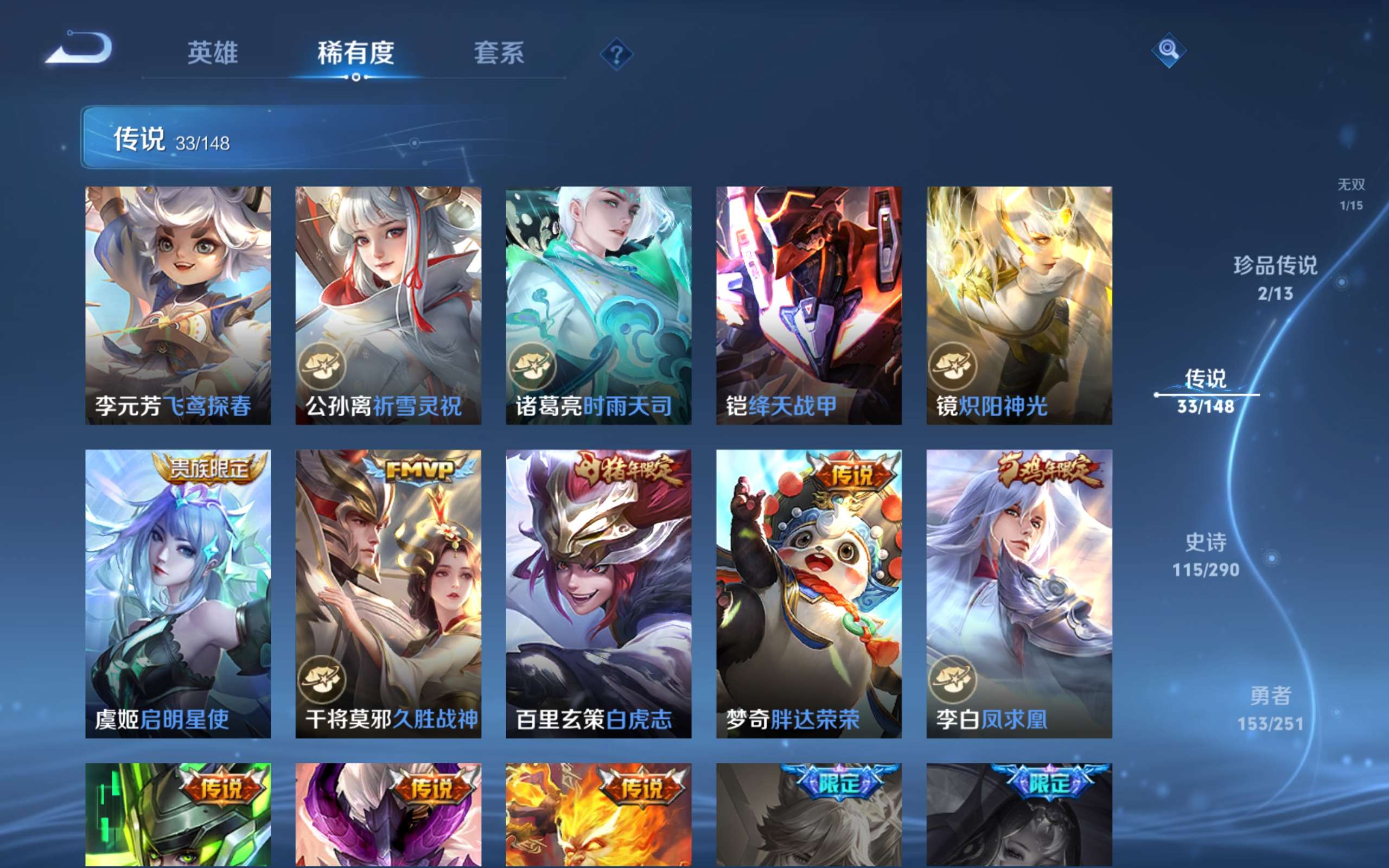 WZMMN4645333王者荣耀账号详情图11 WZMMN4645333王者荣耀账号详情图11