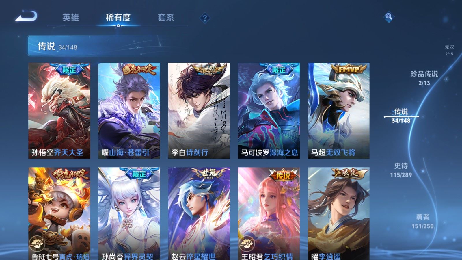 WZMMN4645334王者荣耀账号详情图12