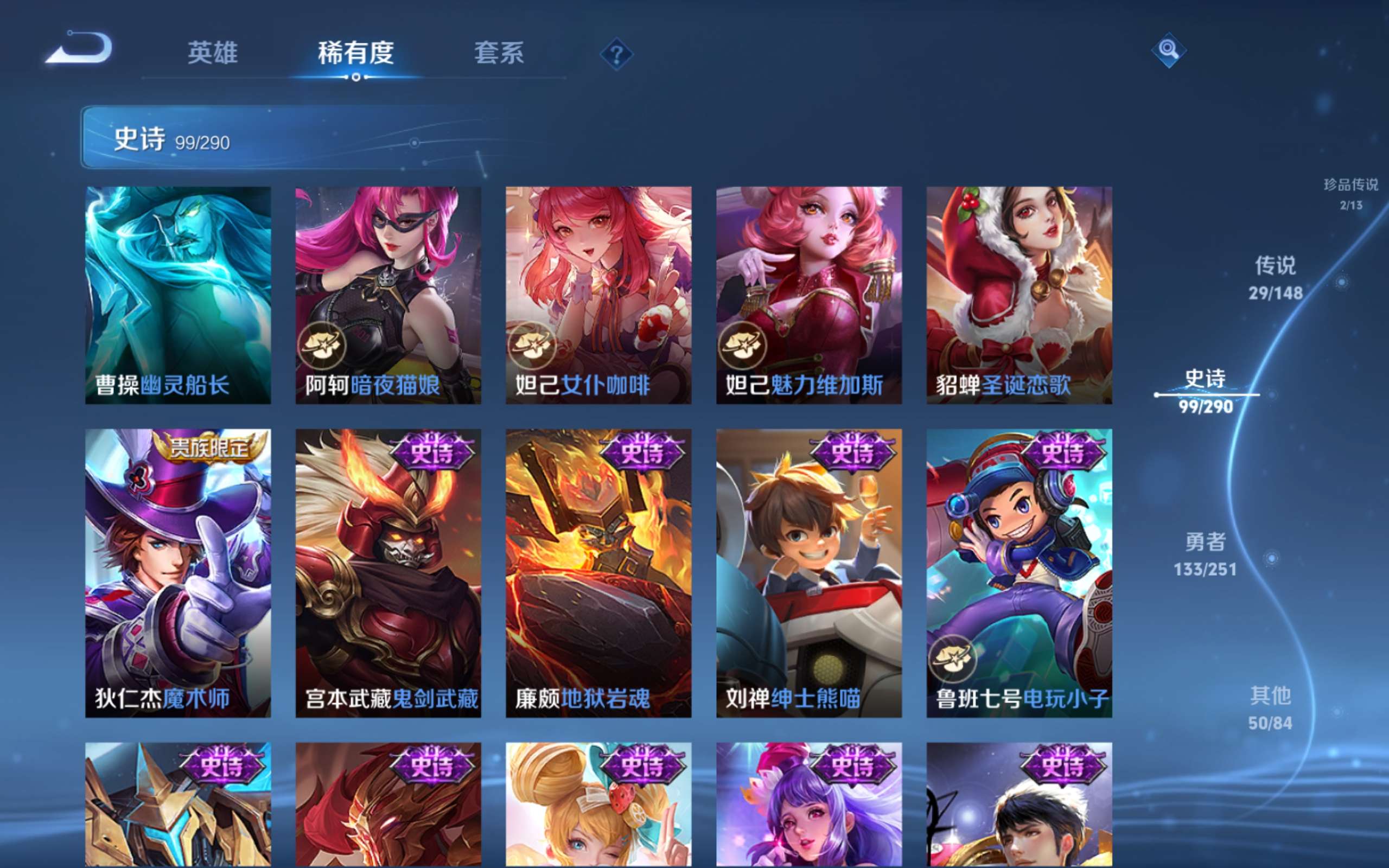 WZLX4697321王者荣耀账号详情图18 WZLX4697321王者荣耀账号详情图18