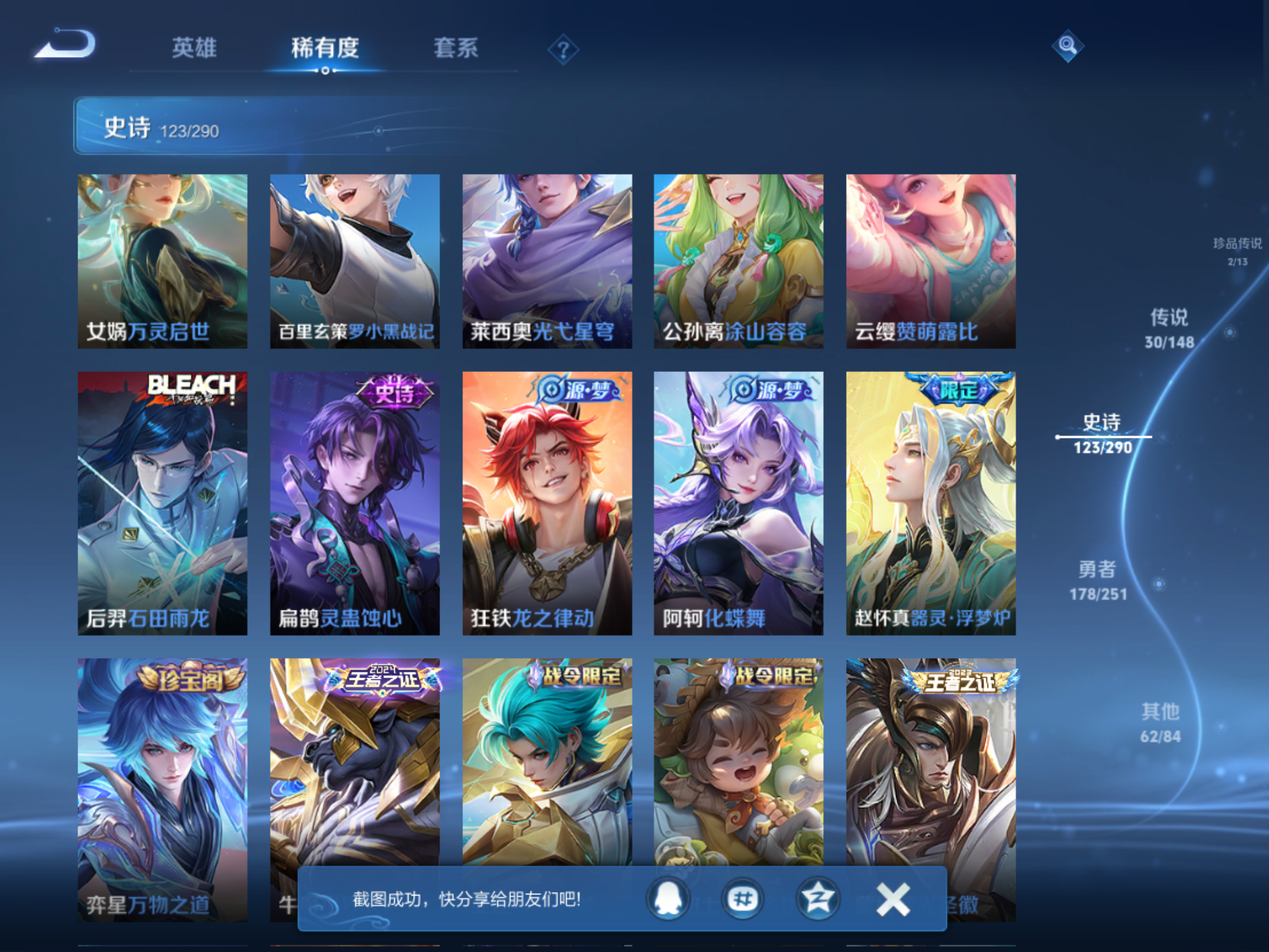 WZMMN4647007王者荣耀账号详情图12