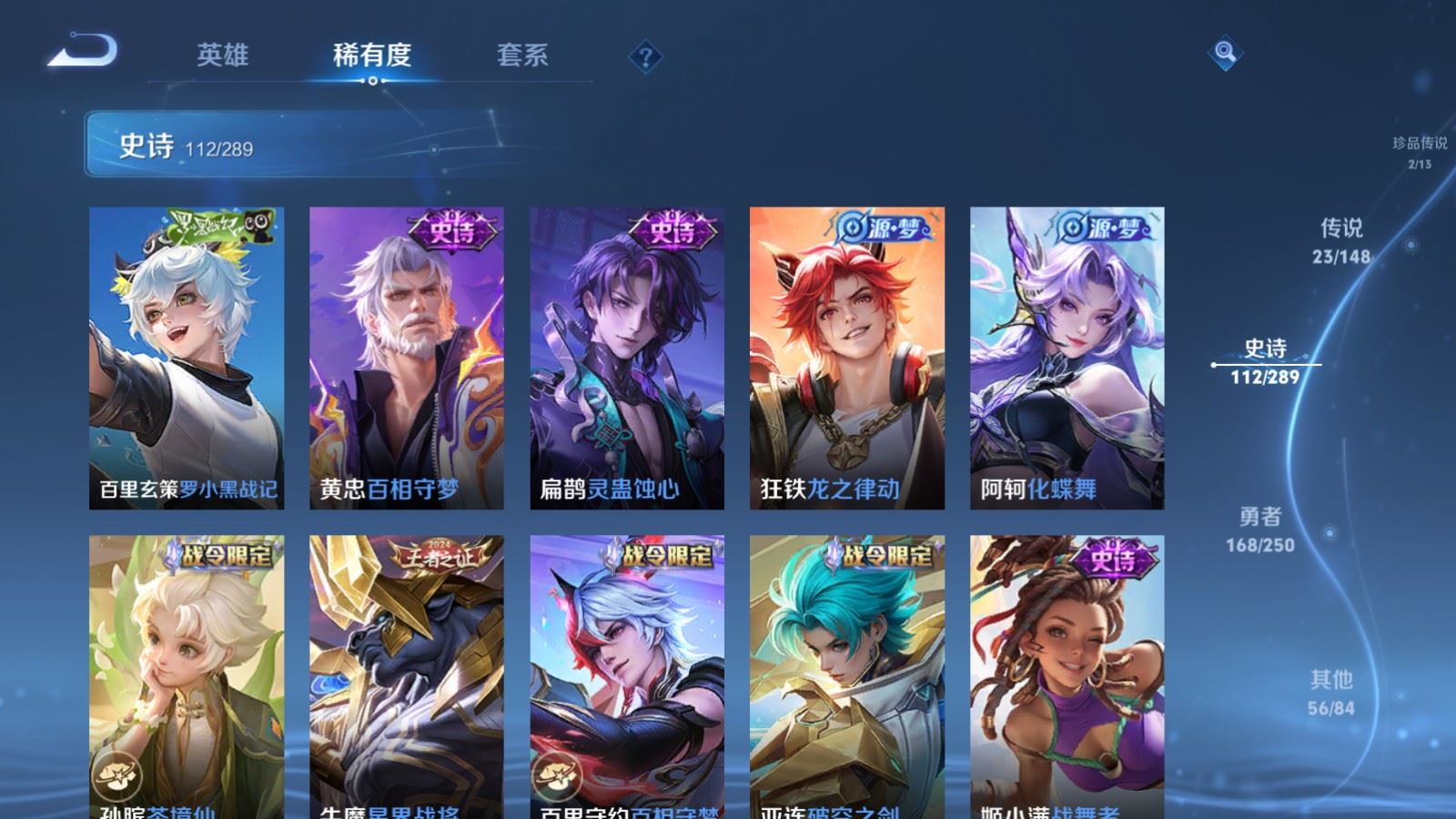 WZMMN4645338王者荣耀账号详情图14 WZMMN4645338王者荣耀账号详情图14