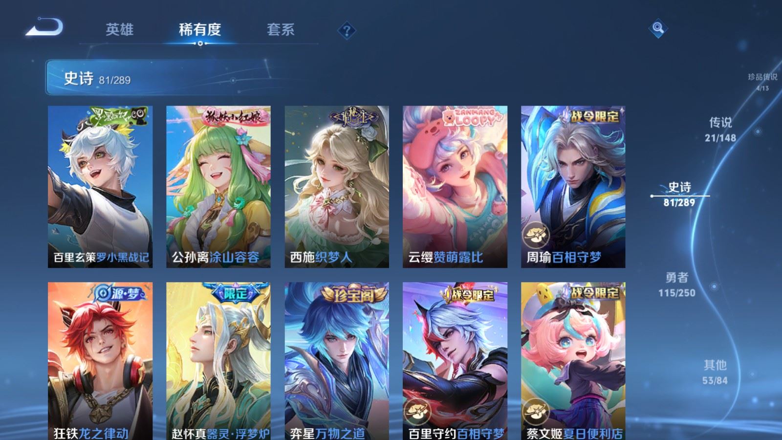 WZLX4697277王者荣耀账号详情图14