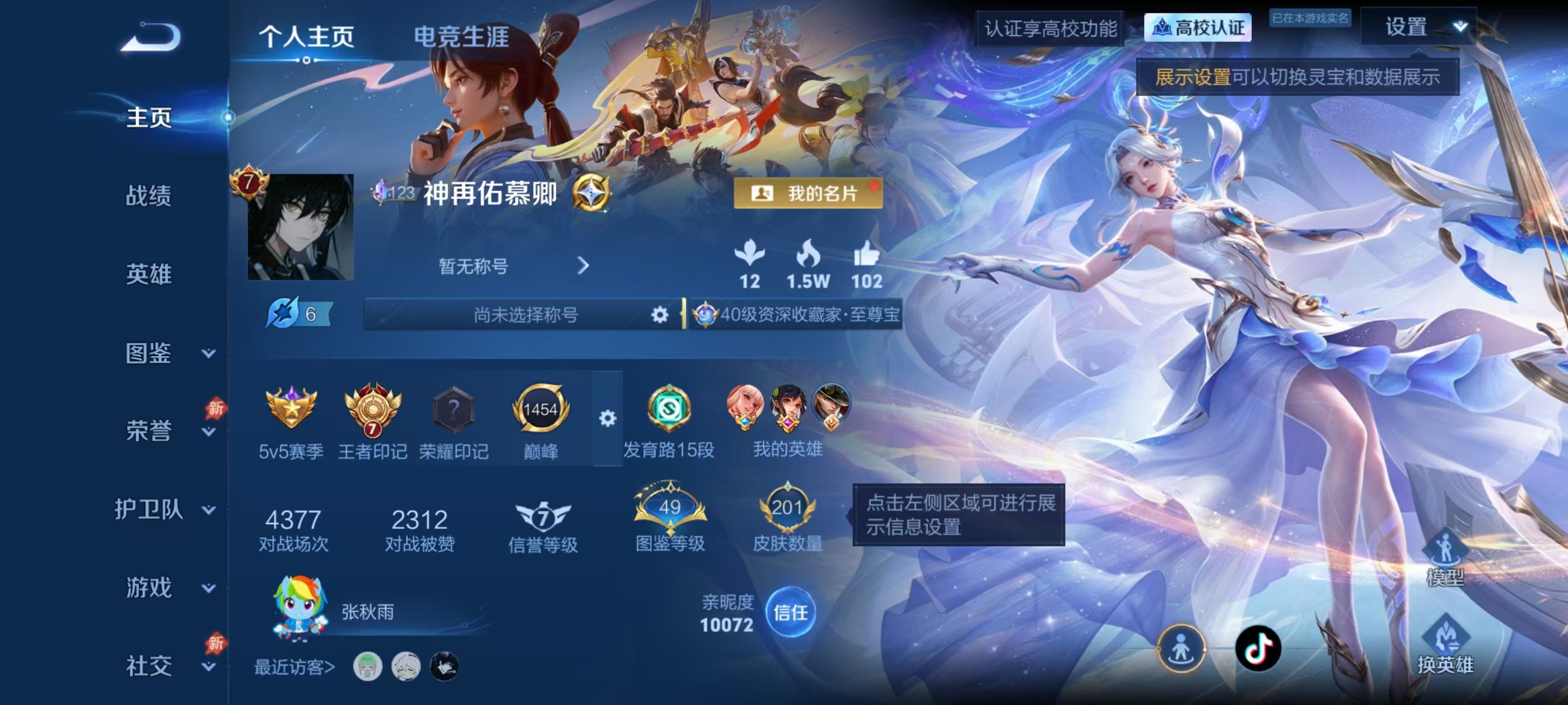 WZMMN4641270王者荣耀账号详情图5