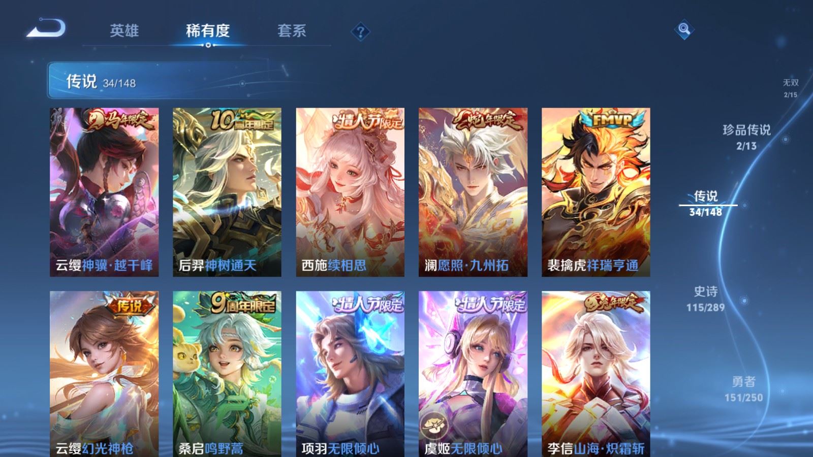 WZMMN4645334王者荣耀账号详情图11
