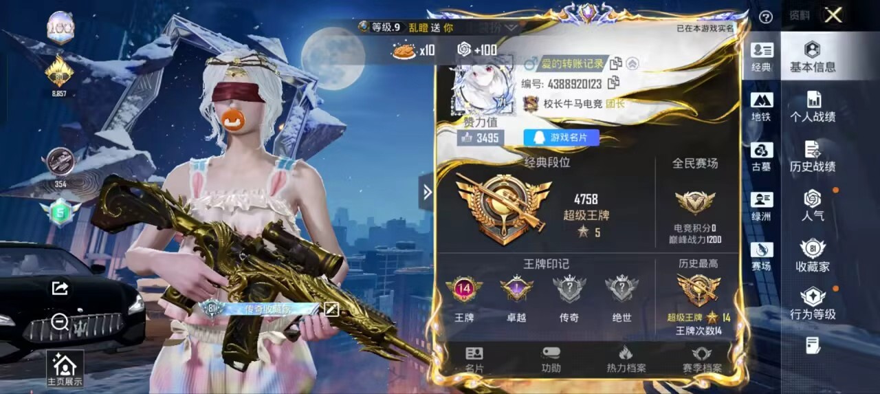 账号详情图片