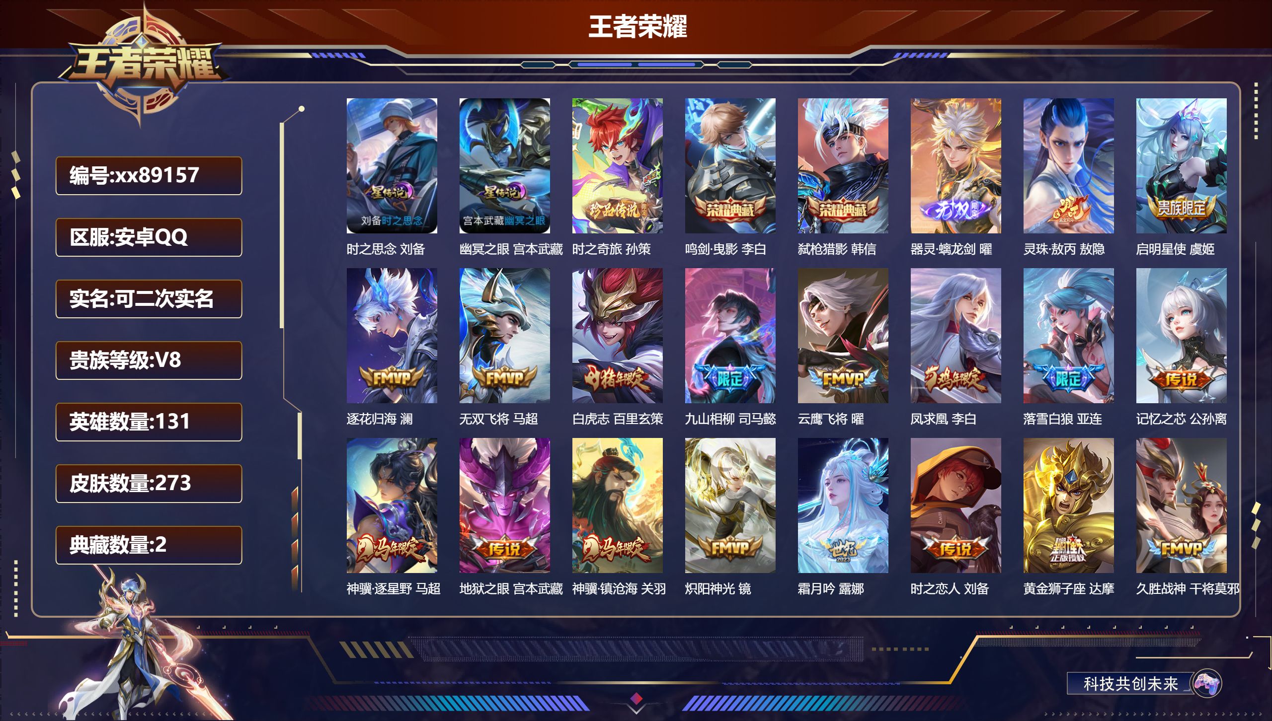 账号详情图片