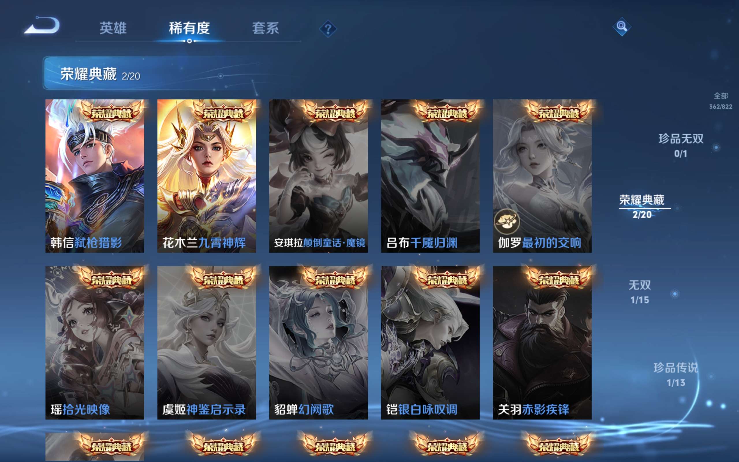 WZLX4697485王者荣耀账号详情图5 WZLX4697485王者荣耀账号详情图5