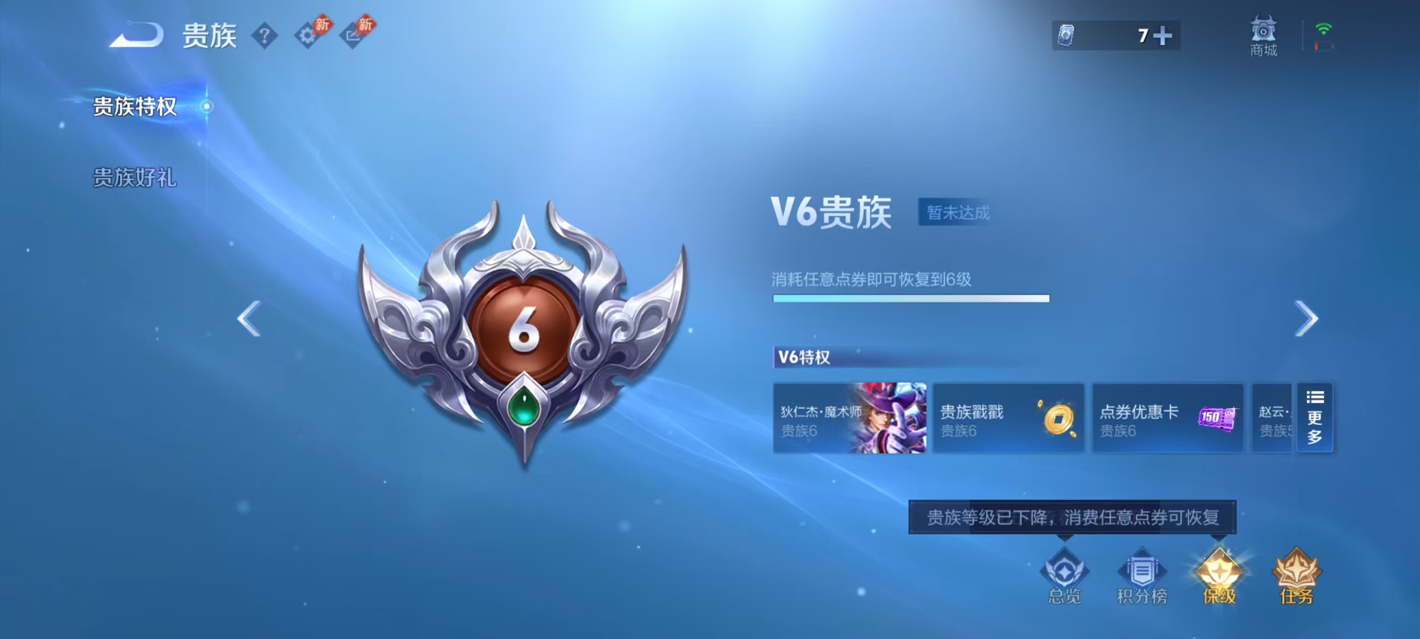 WZMMN4641490王者荣耀账号详情图2 WZMMN4641490王者荣耀账号详情图2