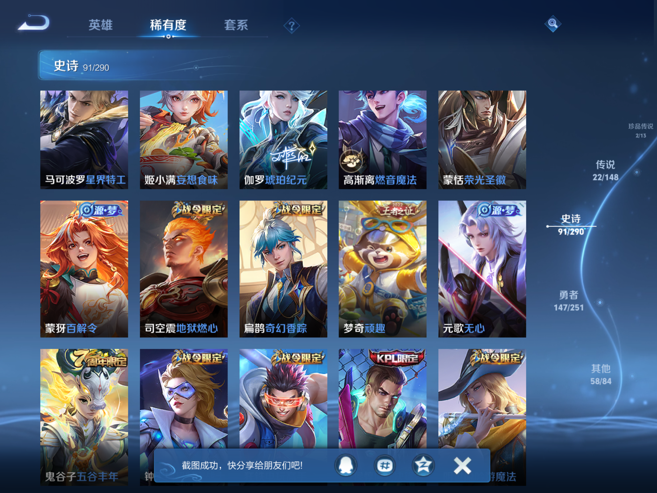 WZMMN4645881王者荣耀账号详情图12 WZMMN4645881王者荣耀账号详情图12