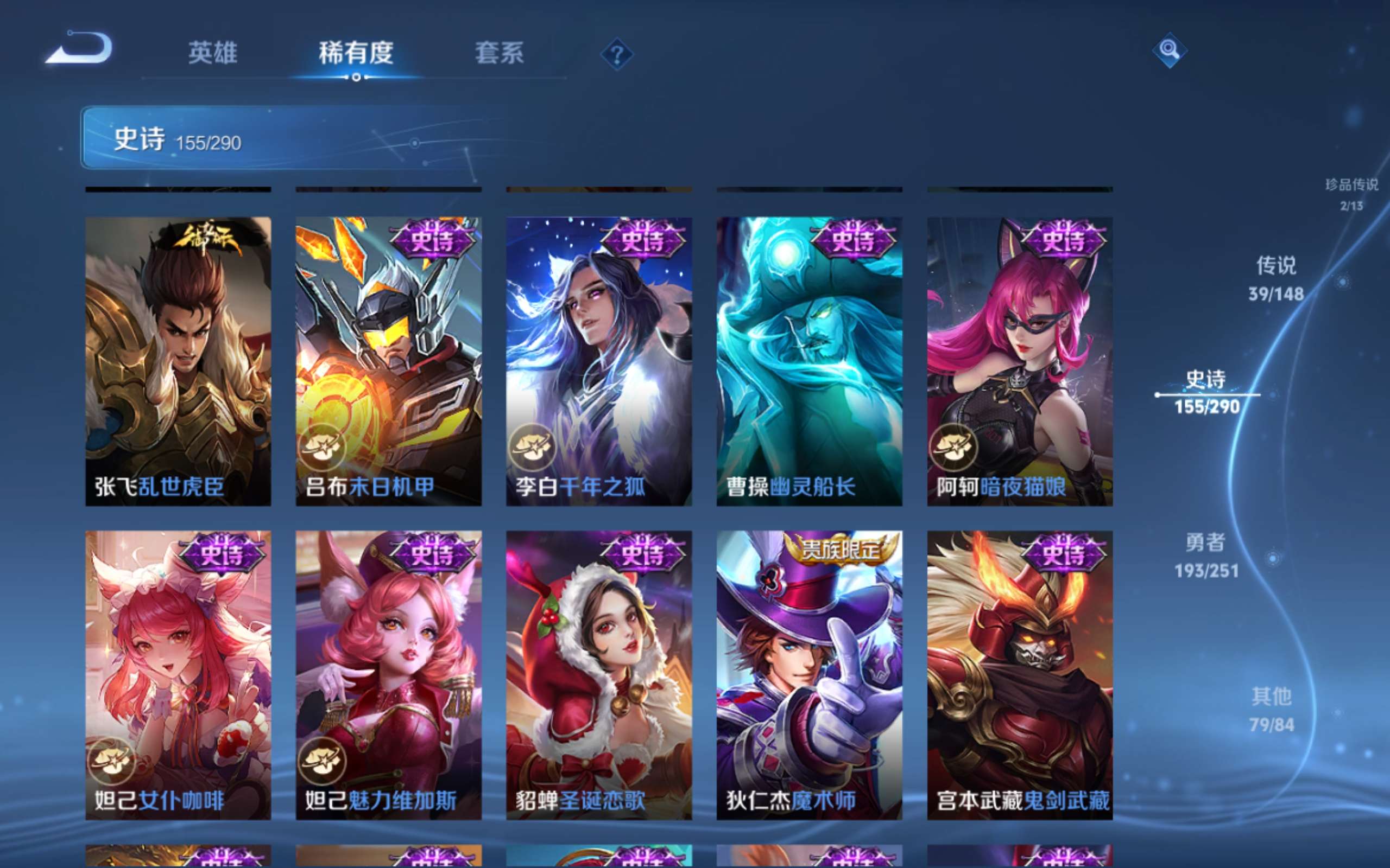 WZMMN4645869王者荣耀账号详情图26 WZMMN4645869王者荣耀账号详情图26