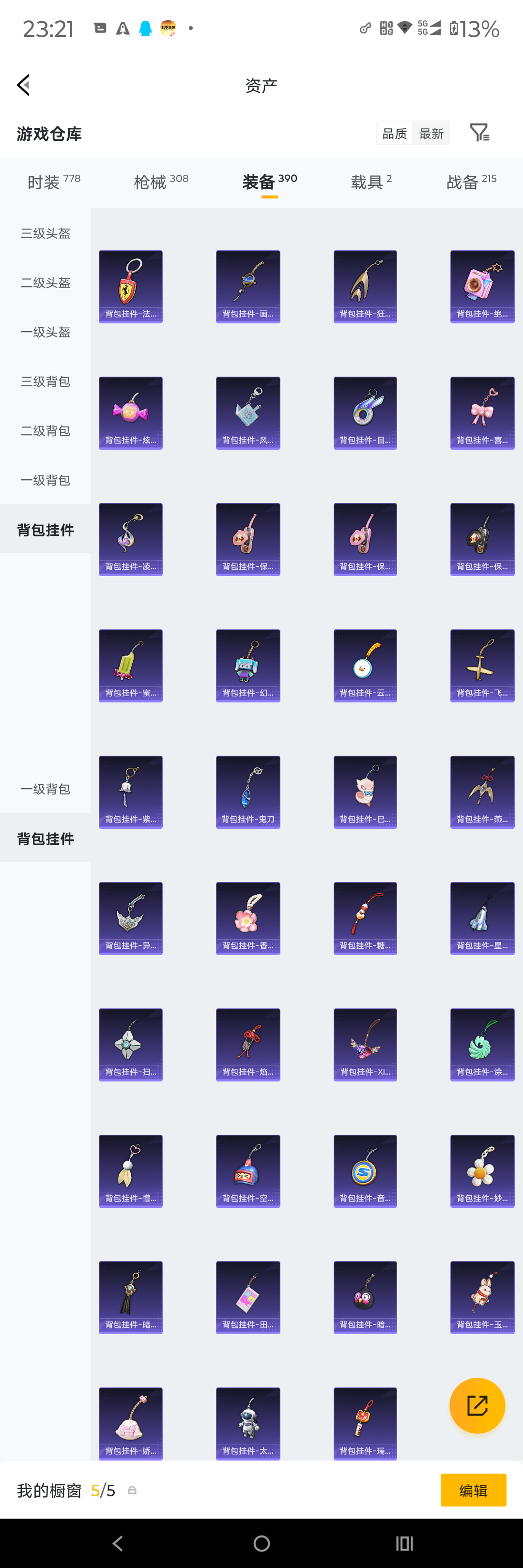 HPZM4384122和平精英账号详情图15 HPZM4384122和平精英账号详情图15
