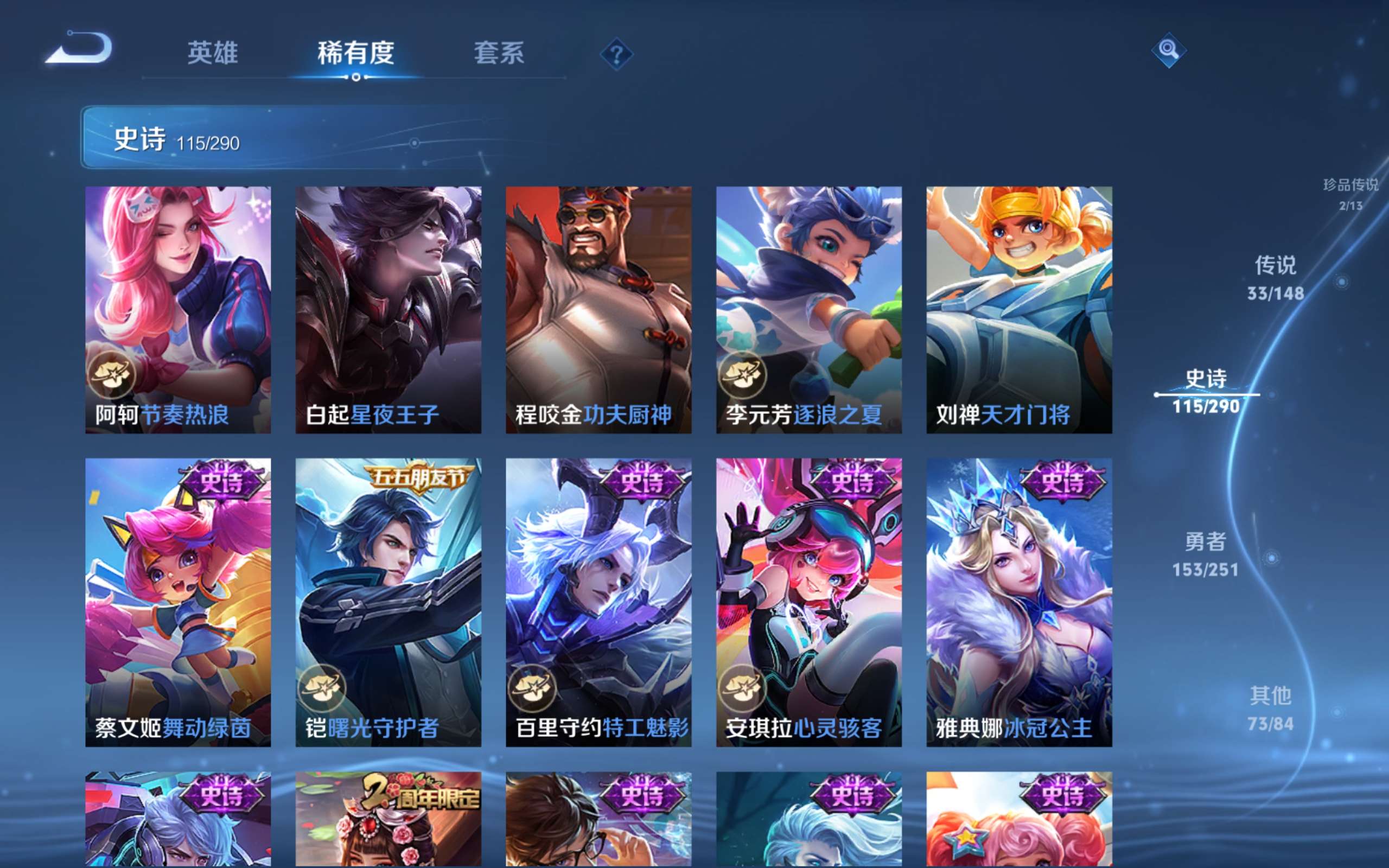 WZMMN4645333王者荣耀账号详情图20 WZMMN4645333王者荣耀账号详情图20