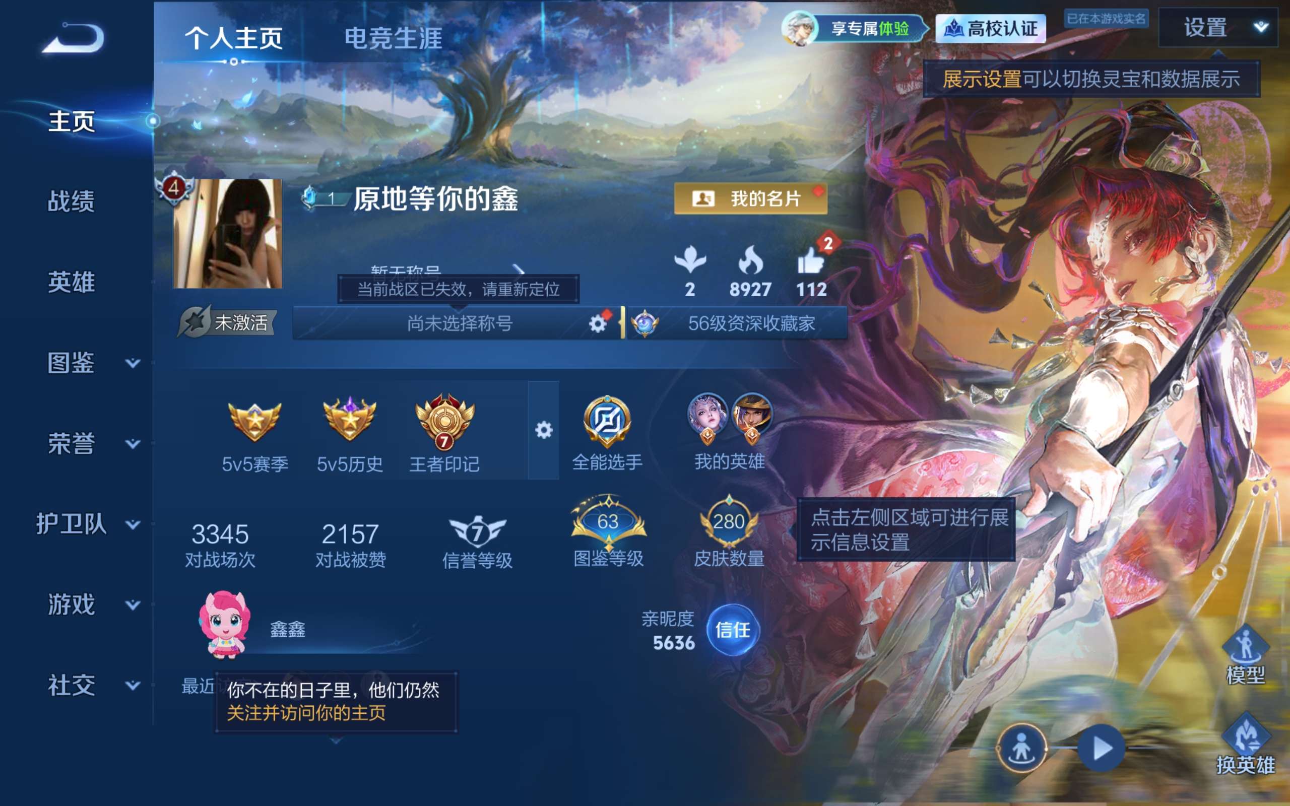 WZLX4697373王者荣耀账号详情图1 WZLX4697373王者荣耀账号详情图1