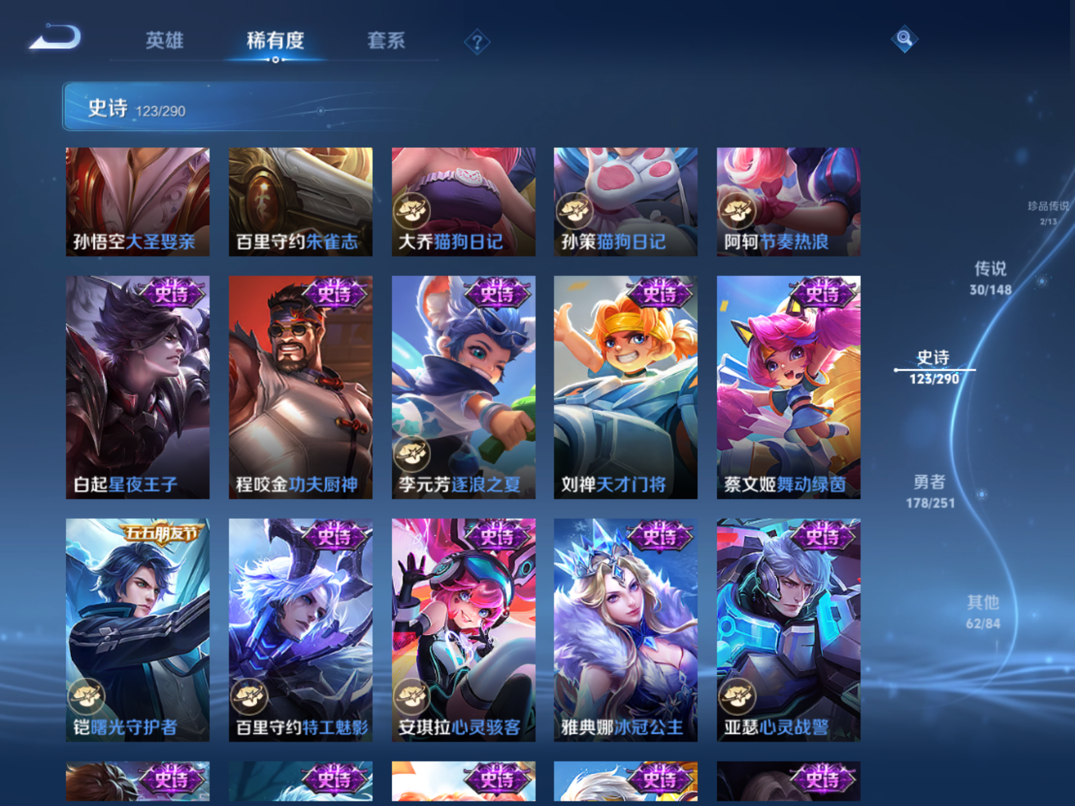 WZMMN4647007王者荣耀账号详情图16