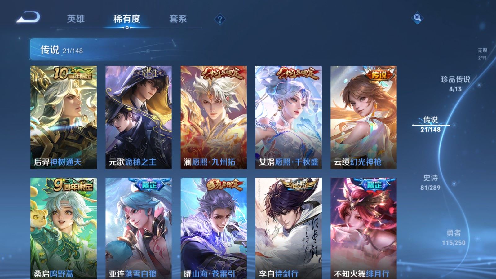 WZLX4697277王者荣耀账号详情图10