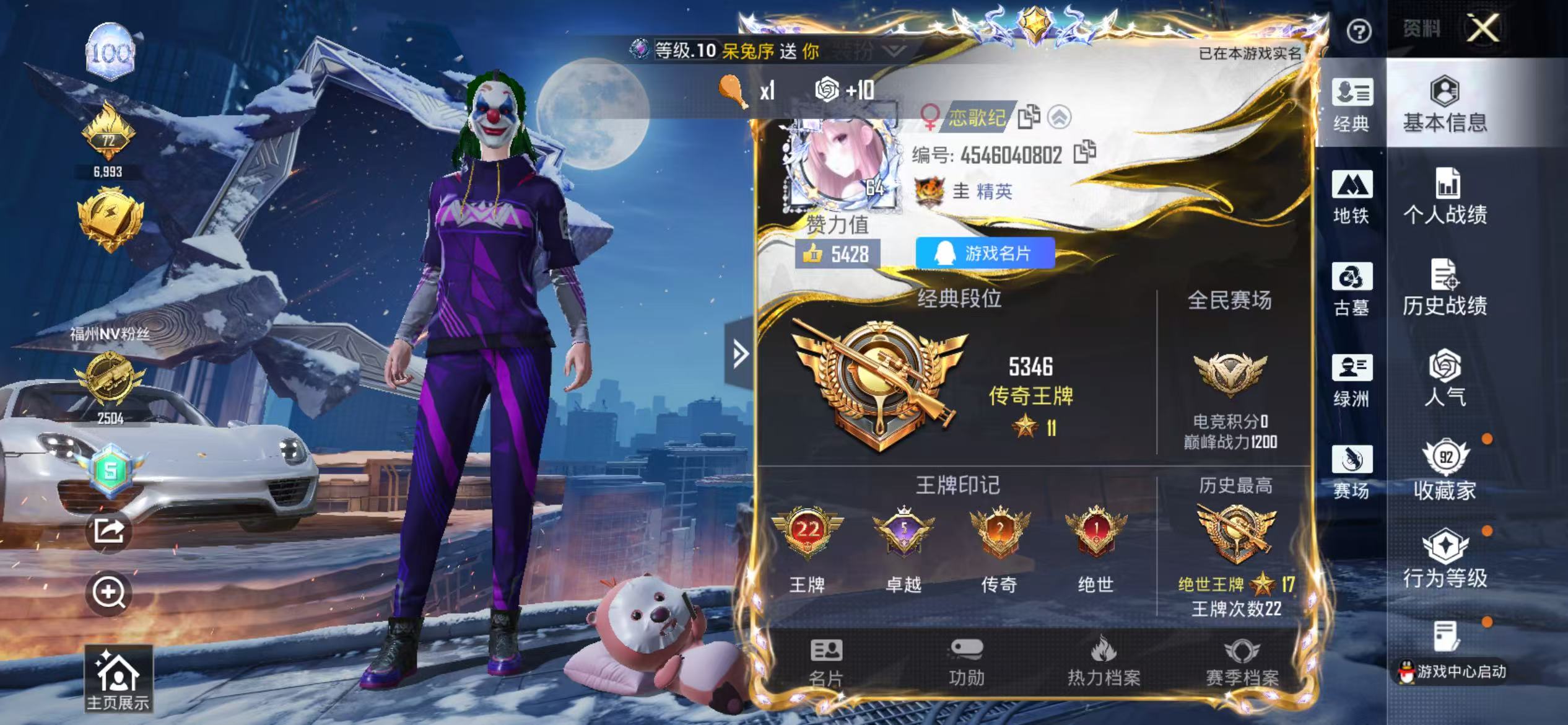 账号详情图片