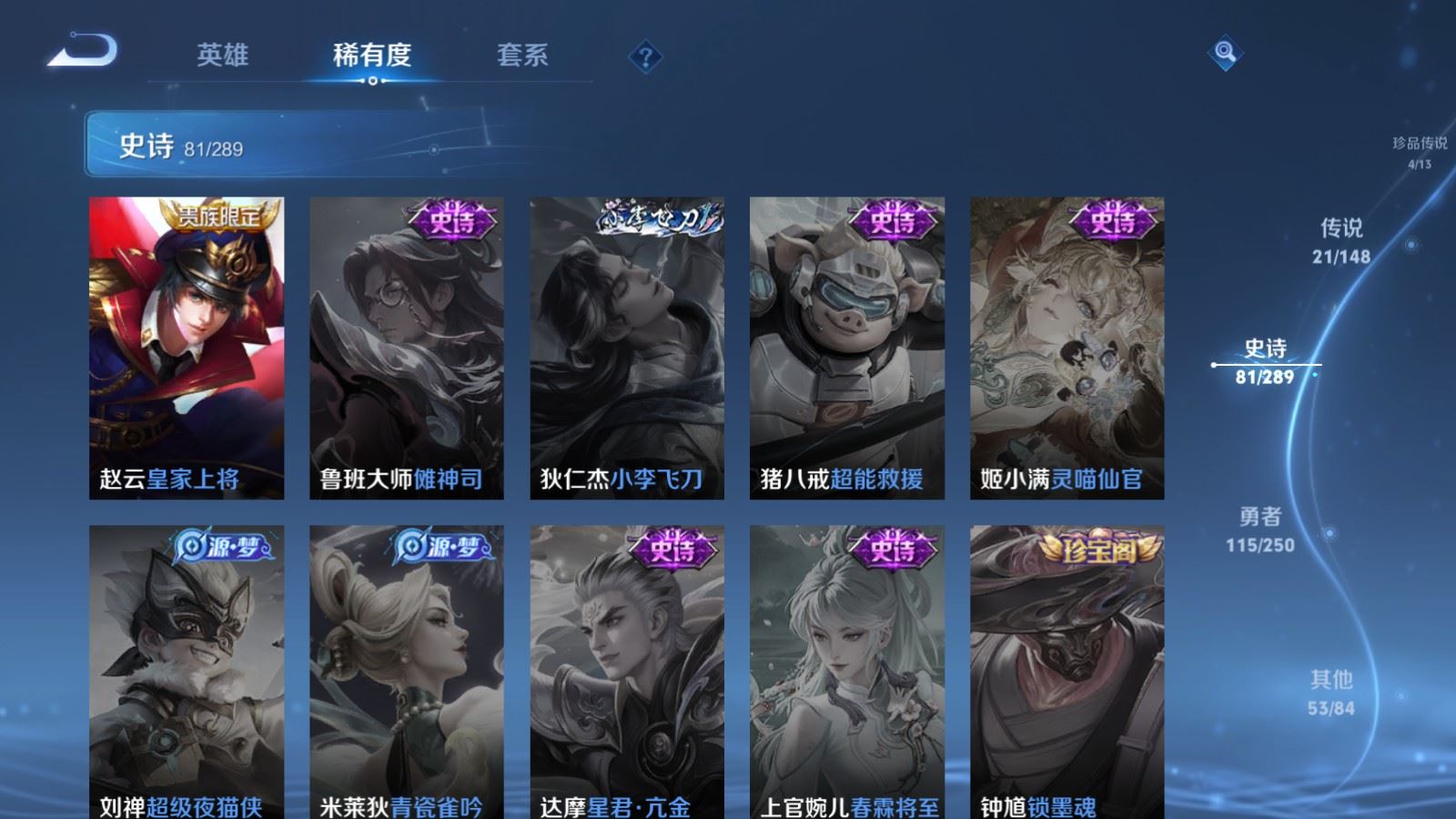 WZLX4697277王者荣耀账号详情图21