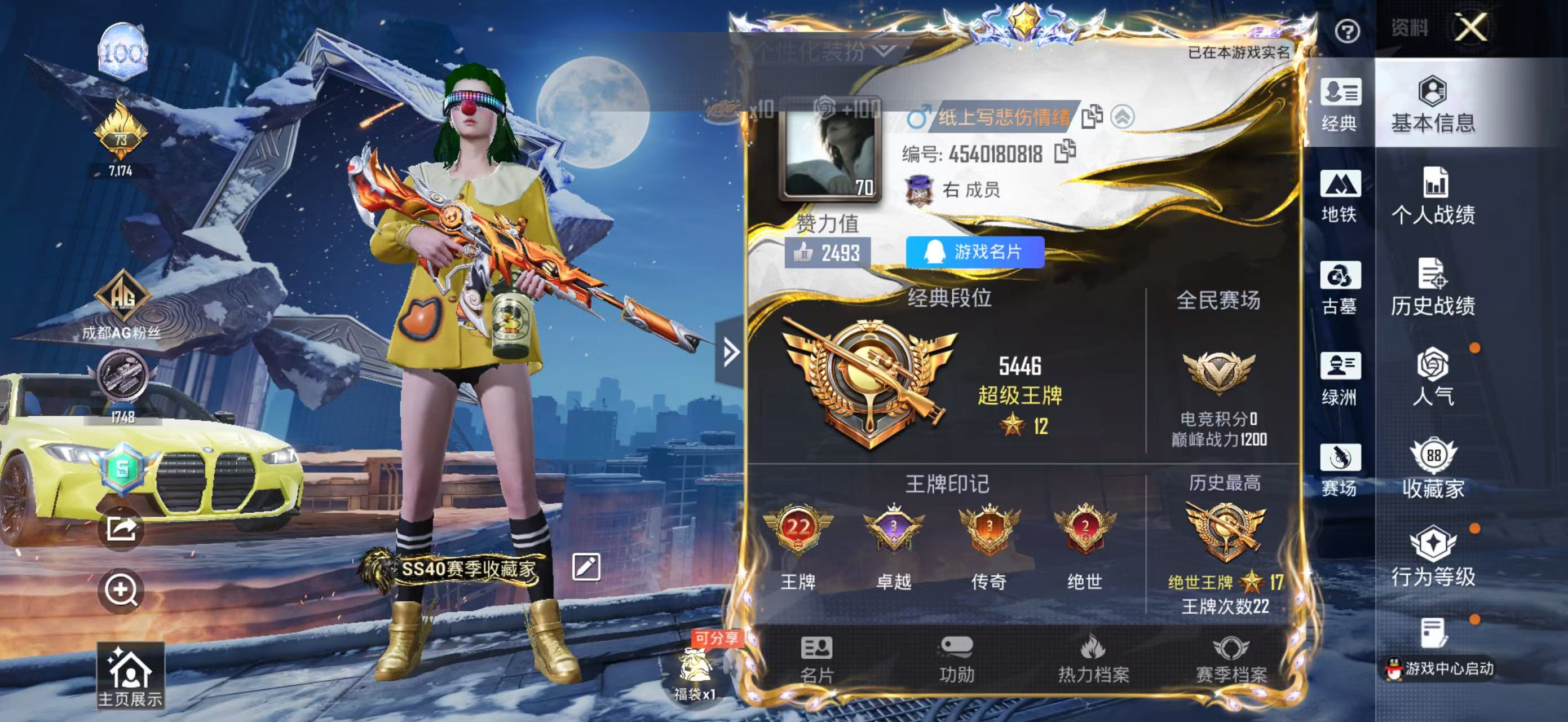 账号详情图片