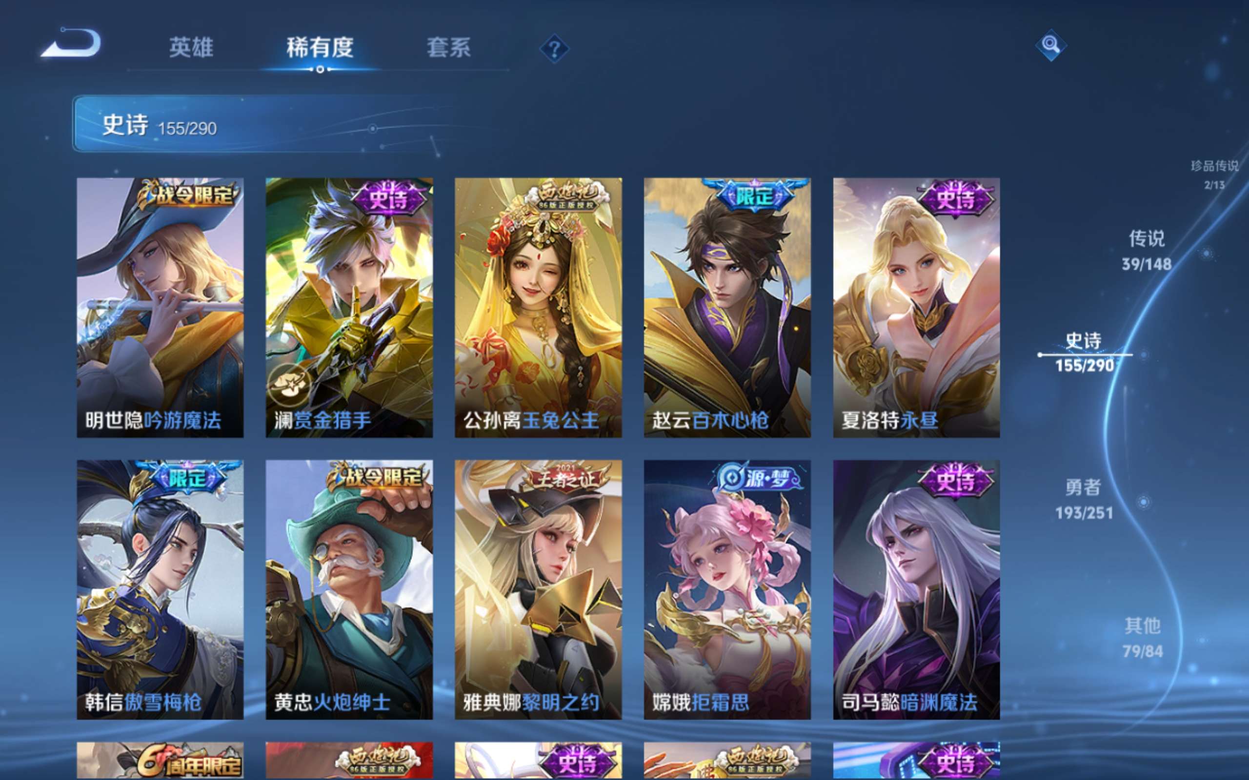 WZMMN4645869王者荣耀账号详情图18 WZMMN4645869王者荣耀账号详情图18