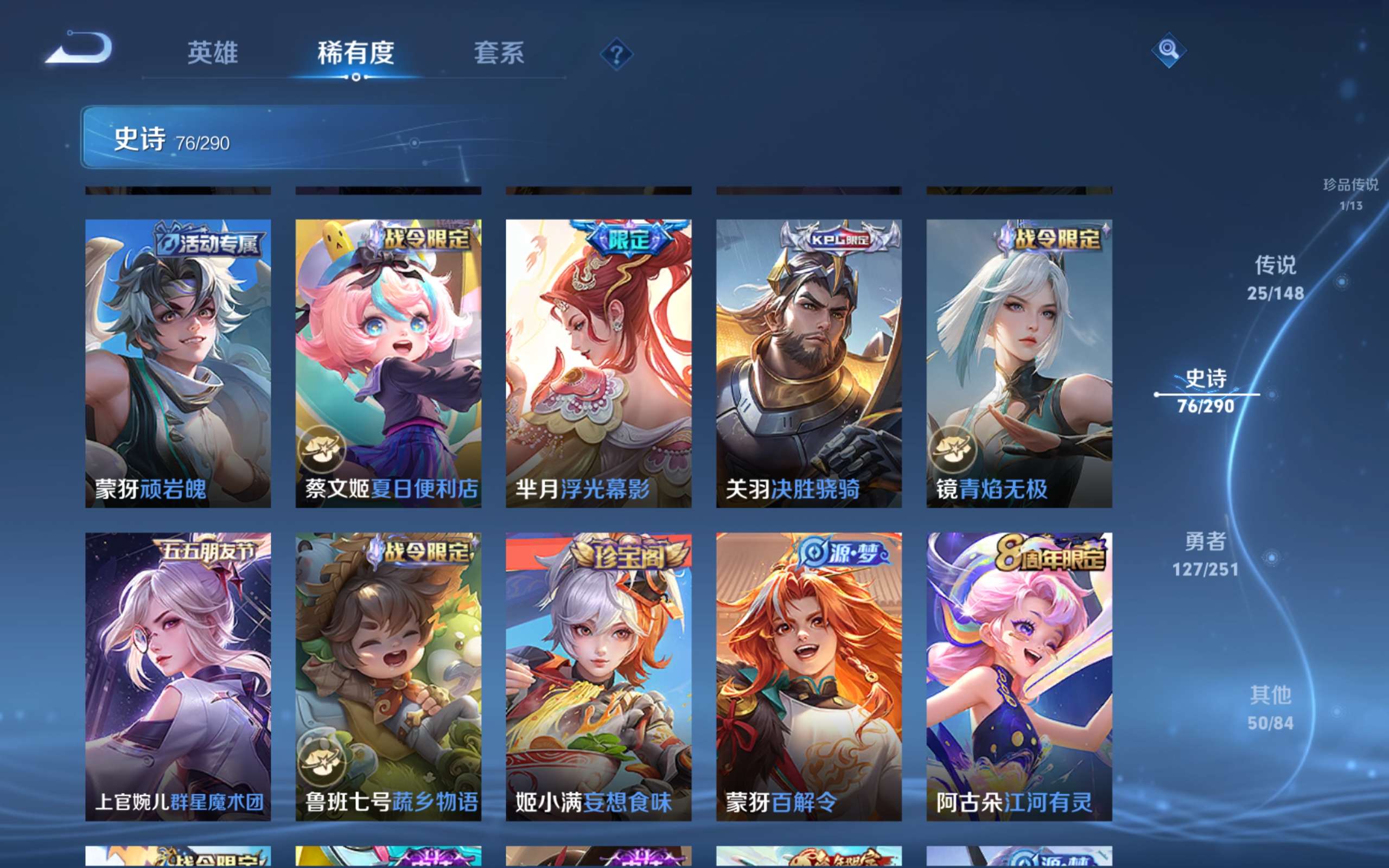 WZLX4697373王者荣耀账号详情图12 WZLX4697373王者荣耀账号详情图12