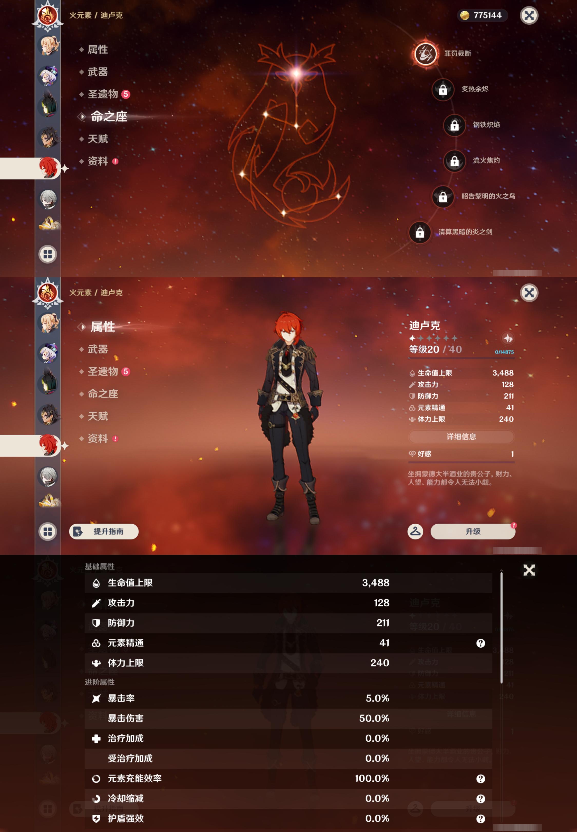 账号详情图片