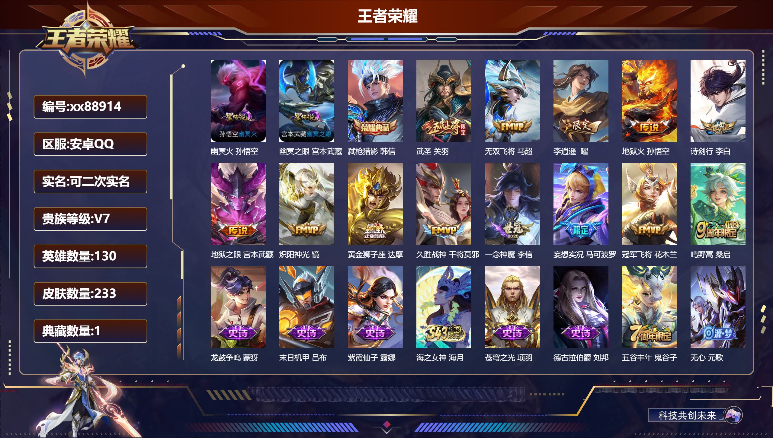 账号详情图片