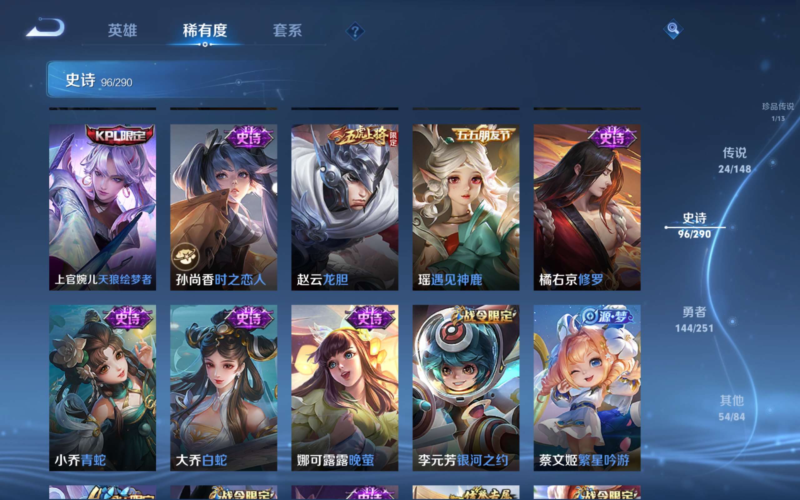 WZMMN4646972王者荣耀账号详情图16