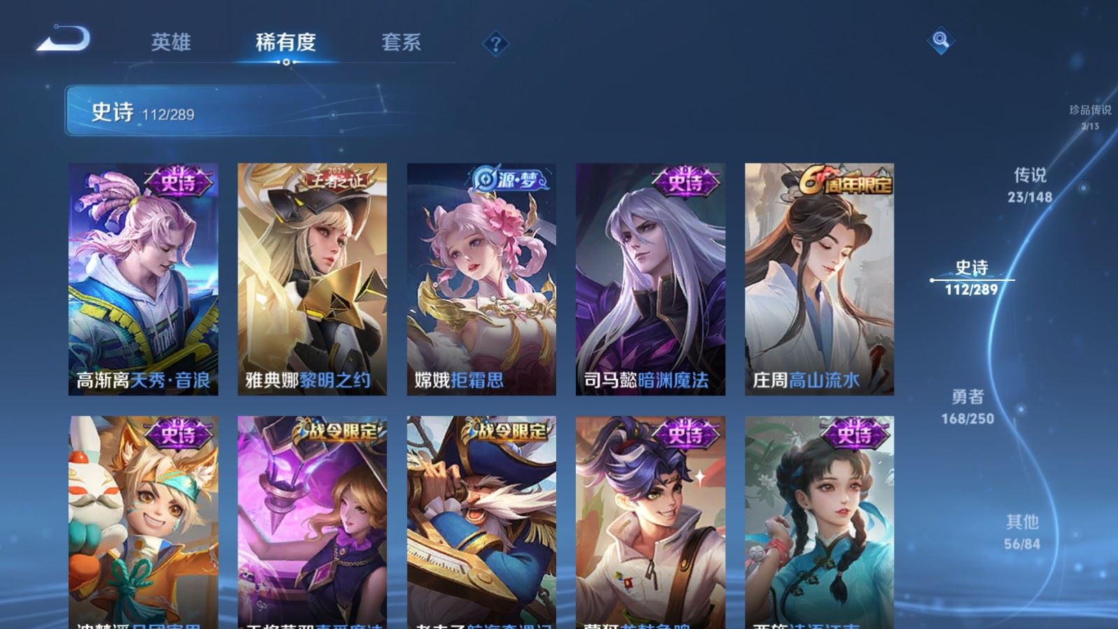 WZMMN4645338王者荣耀账号详情图16 WZMMN4645338王者荣耀账号详情图16