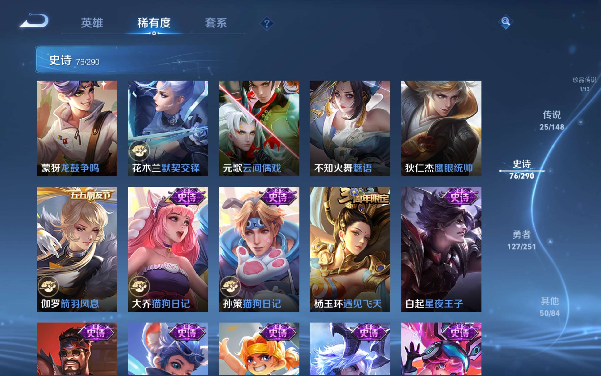 WZLX4697373王者荣耀账号详情图14 WZLX4697373王者荣耀账号详情图14