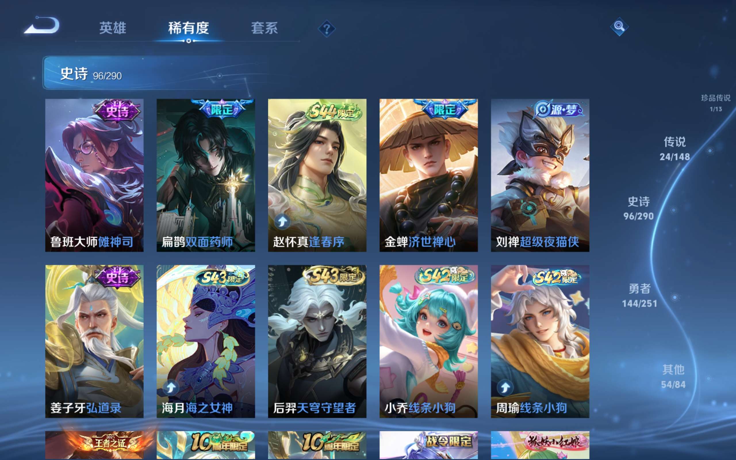 WZMMN4646972王者荣耀账号详情图12
