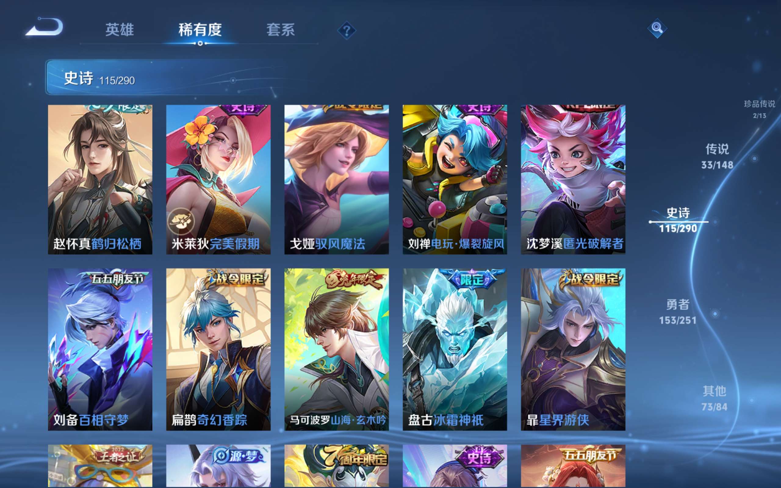 WZMMN4645333王者荣耀账号详情图16 WZMMN4645333王者荣耀账号详情图16