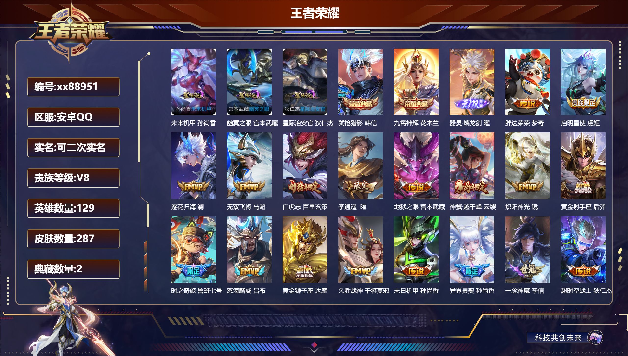 账号详情图片