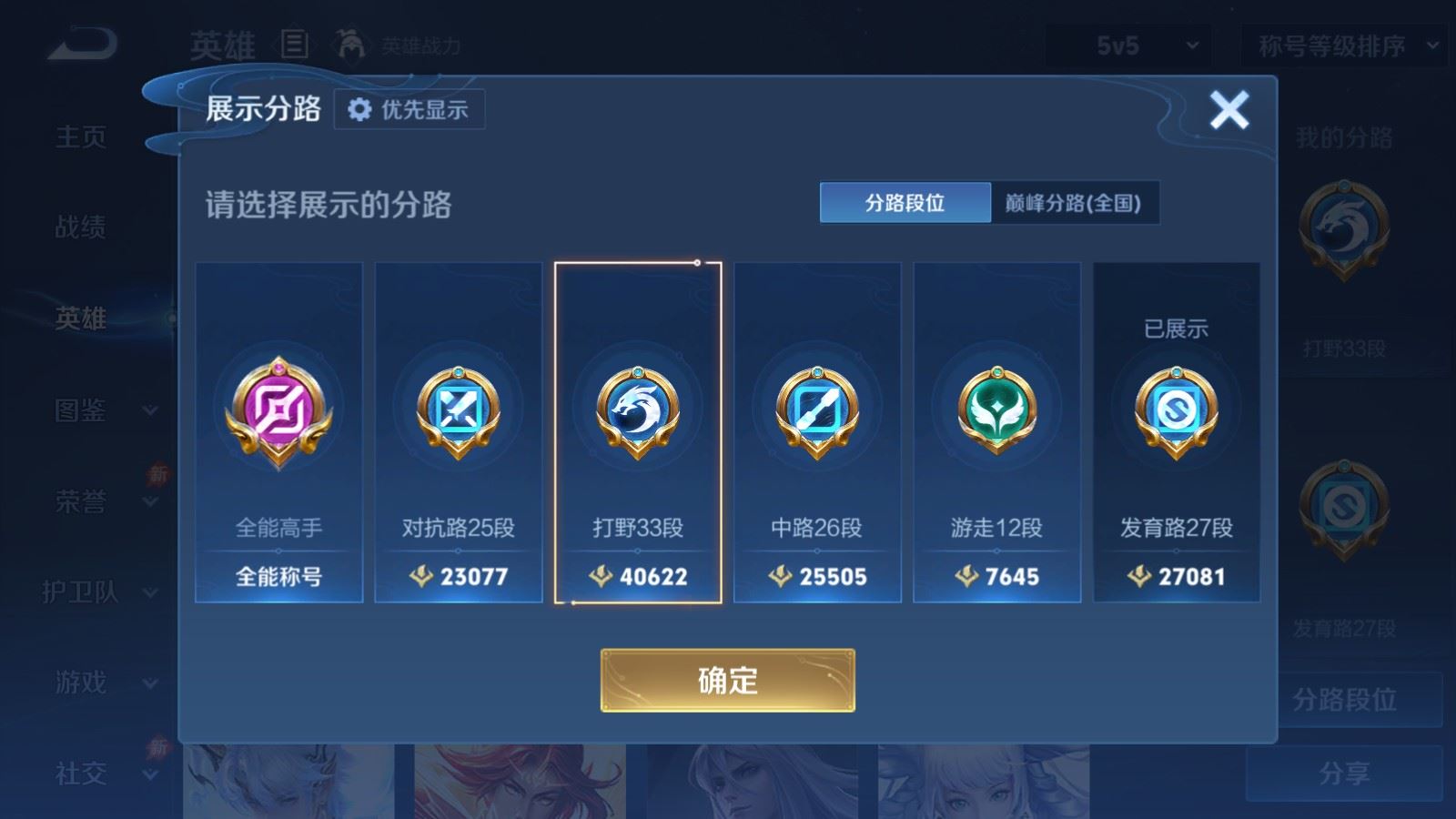 WZMMN4645334王者荣耀账号详情图5