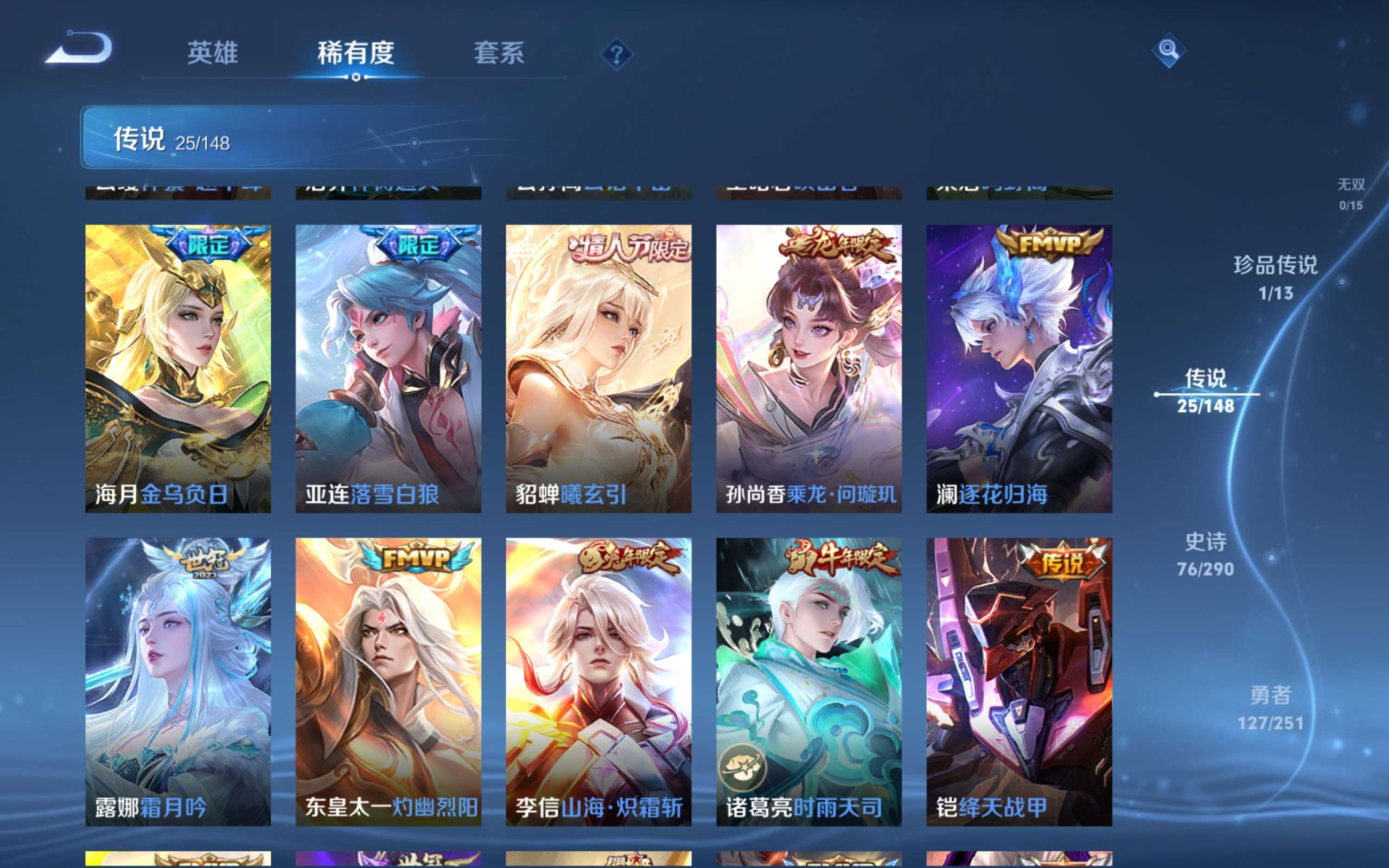 WZLX4697373王者荣耀账号详情图8 WZLX4697373王者荣耀账号详情图8