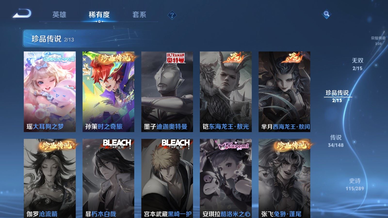 WZMMN4645334王者荣耀账号详情图10