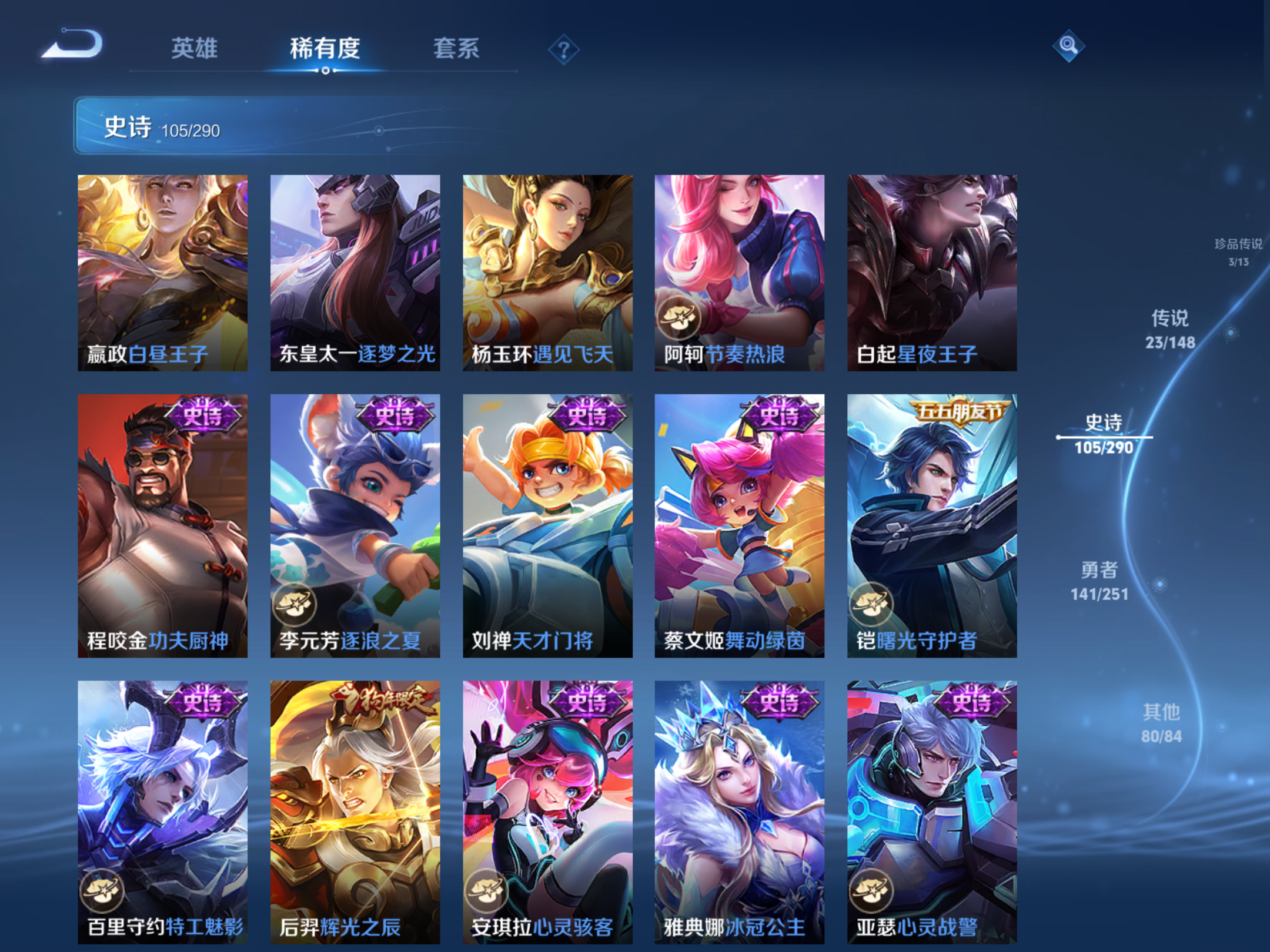 WZMMN4646049王者荣耀账号详情图15 WZMMN4646049王者荣耀账号详情图15
