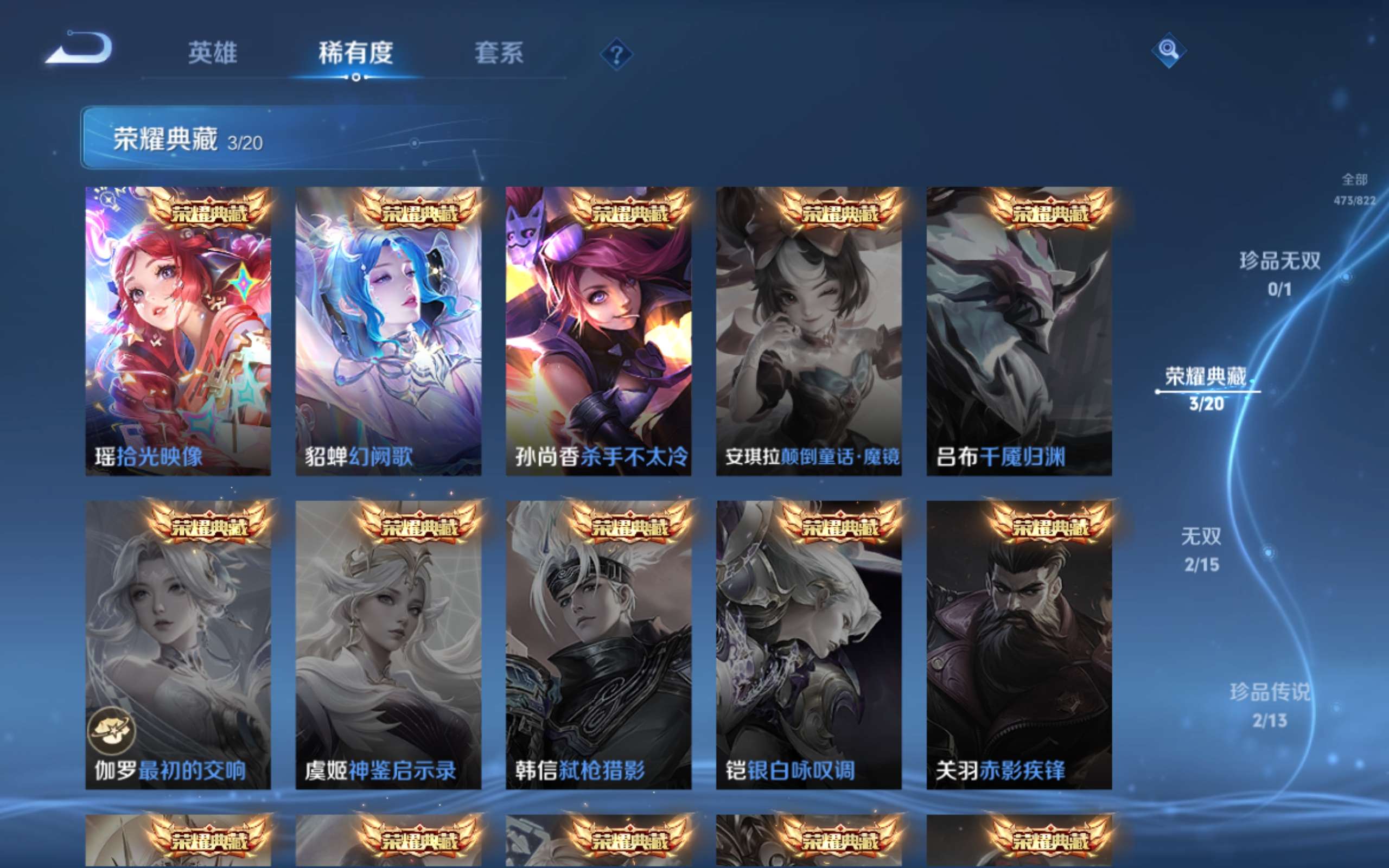 WZMMN4645869王者荣耀账号详情图6 WZMMN4645869王者荣耀账号详情图6