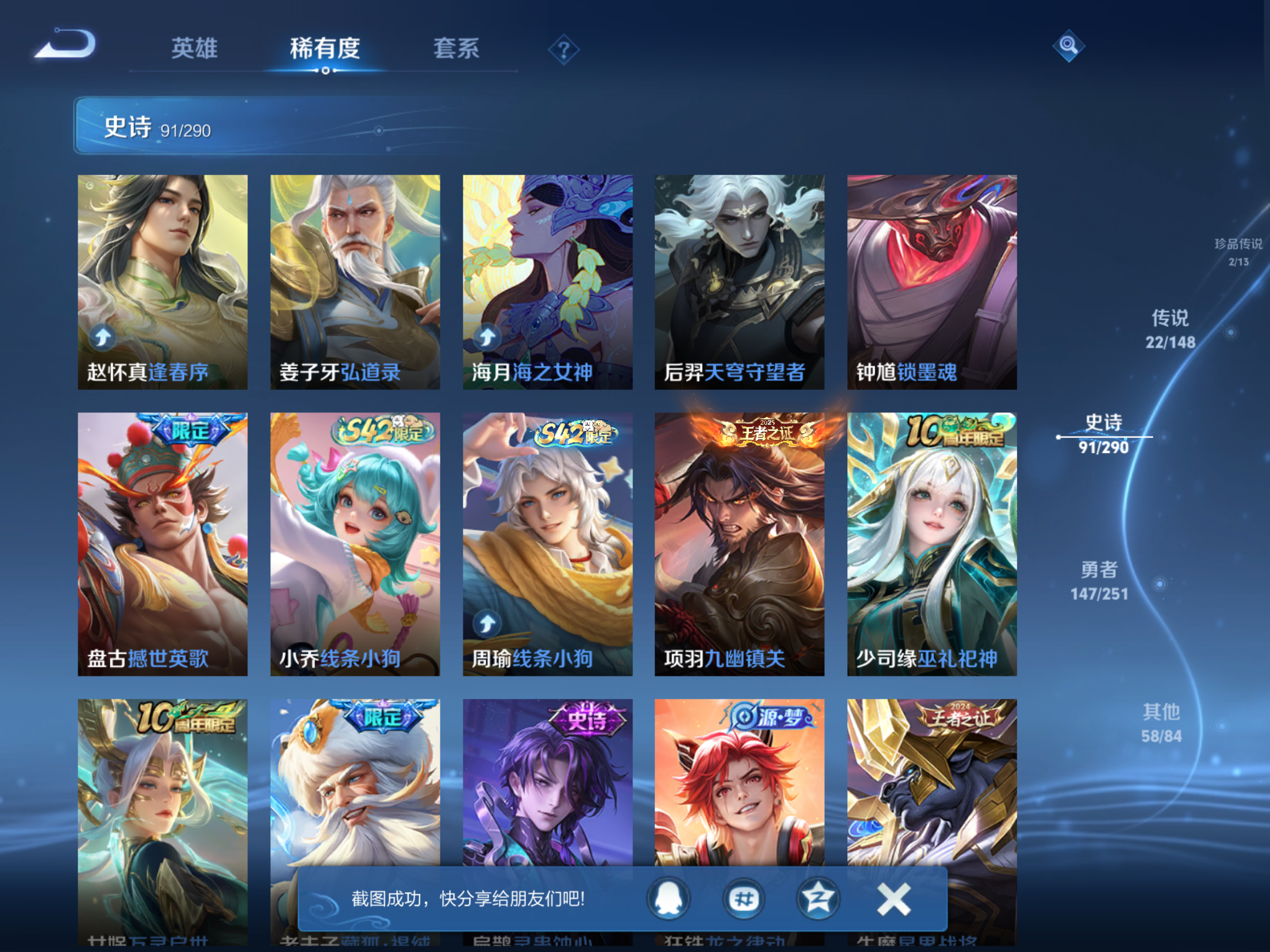 WZMMN4645881王者荣耀账号详情图11 WZMMN4645881王者荣耀账号详情图11