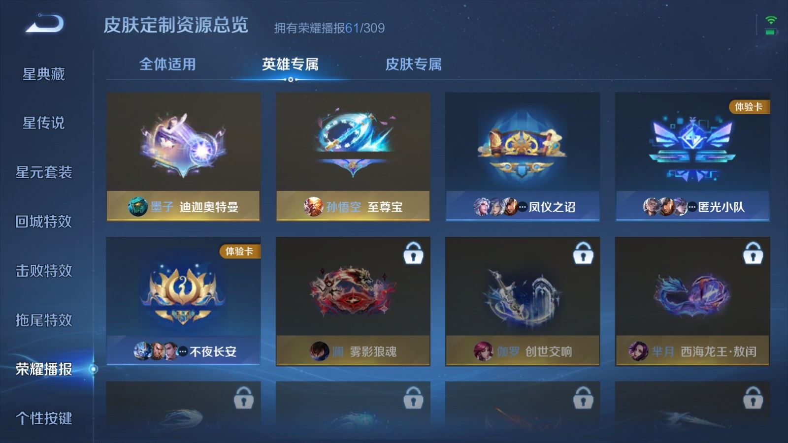 WZMMN4645338王者荣耀账号详情图26 WZMMN4645338王者荣耀账号详情图26